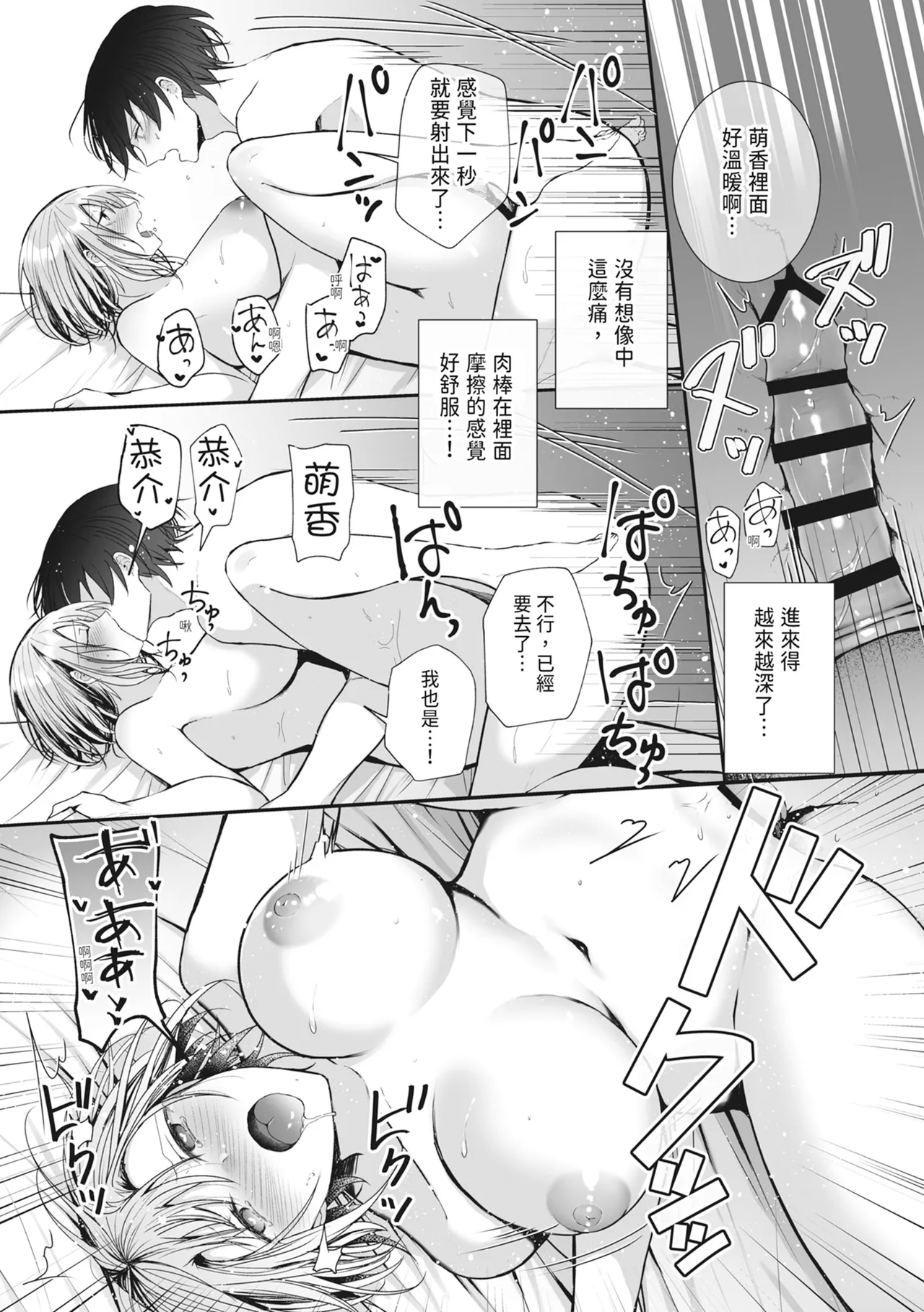 Kino no Tomo wa Kyou no SeFri - Page 26