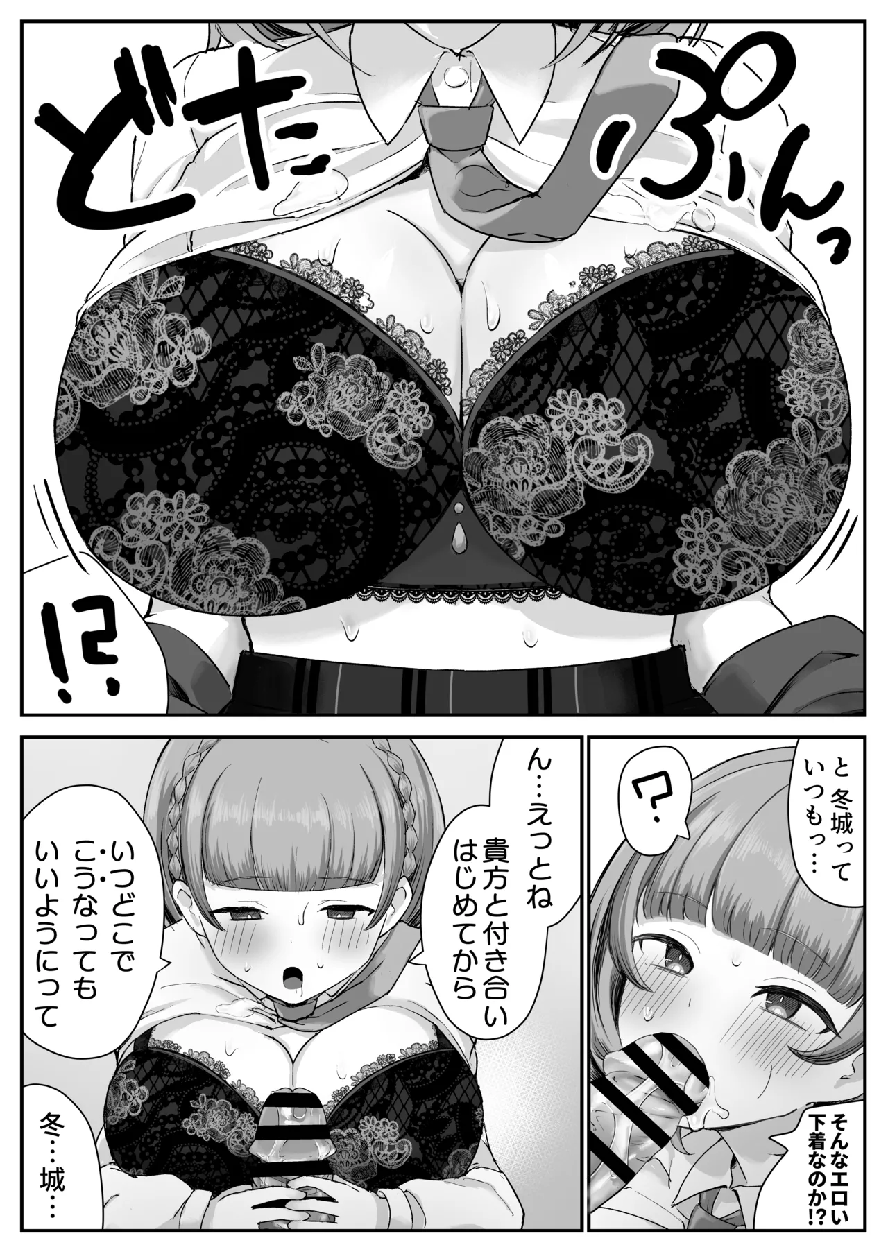 Teishinchou Cool-kei Muhyoujou Kanojo ga Ore no Nioi Fetish da to Hakkaku shitara Mou! - Page 26