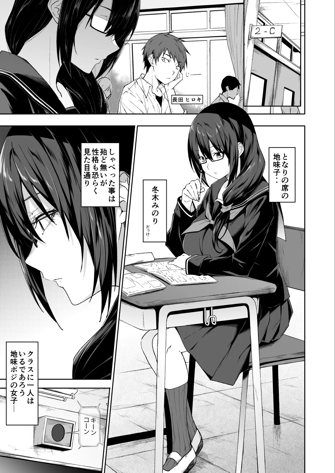 Tonari no Kyonyuu Dosukebe Jimiko ni Kounai Sex de Mechakucha ni Moteasobareru. - Page 27