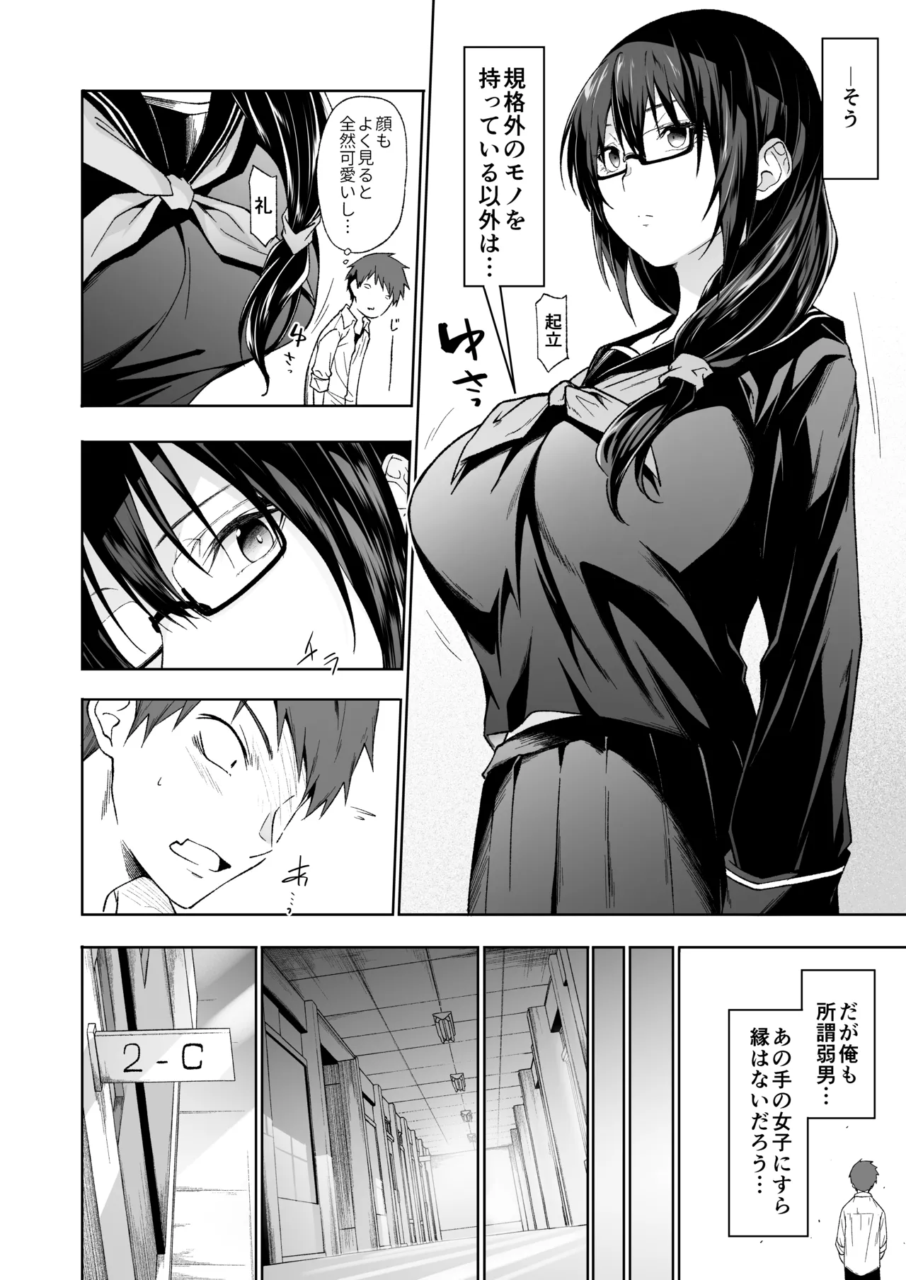 Tonari no Kyonyuu Dosukebe Jimiko ni Kounai Sex de Mechakucha ni Moteasobareru. - Page 28