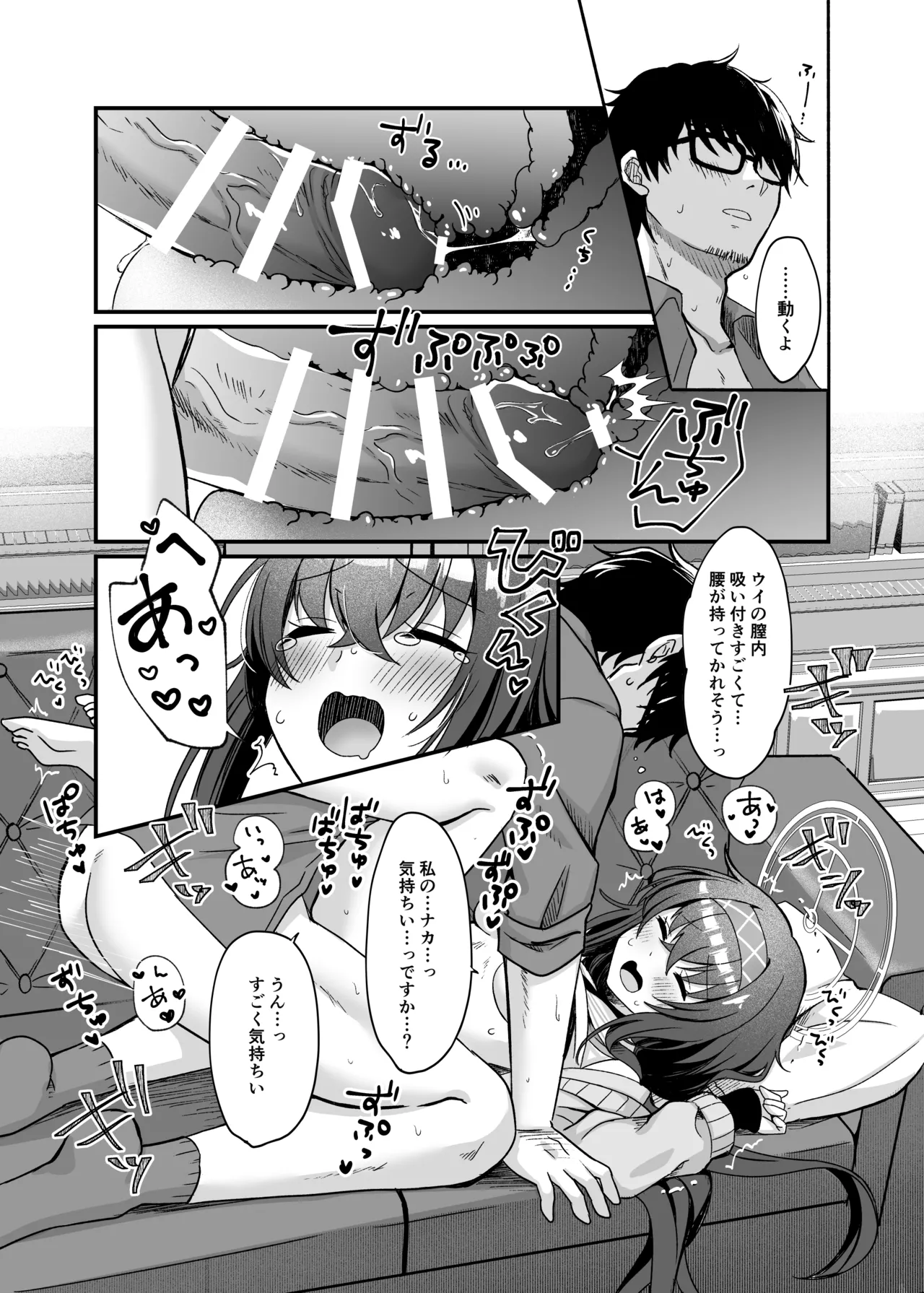 Sensei, Shuufuku Kanryou desu. - Page 28