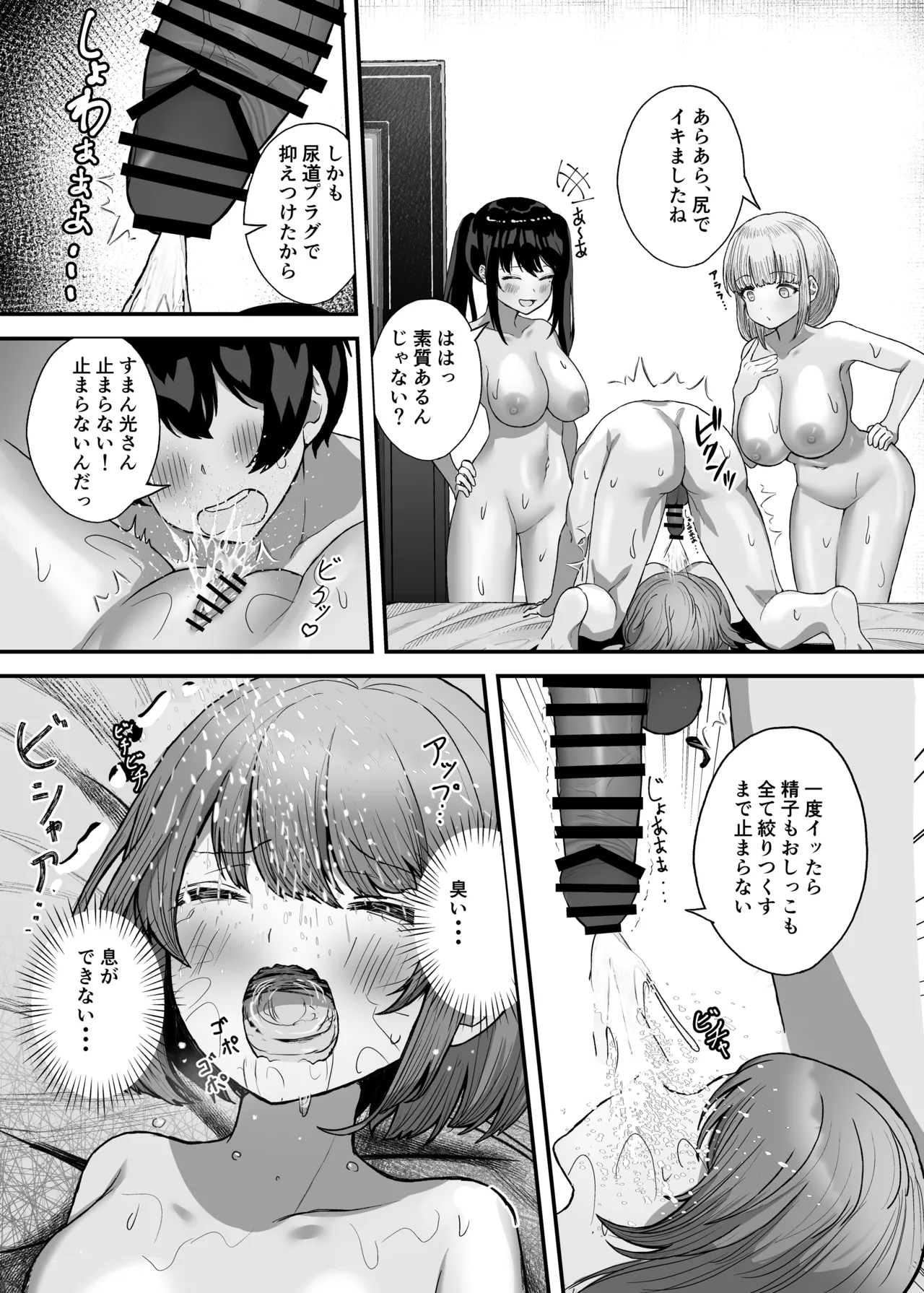 Boku no Kanojo wa Aitsu no Seidorei - Page 28