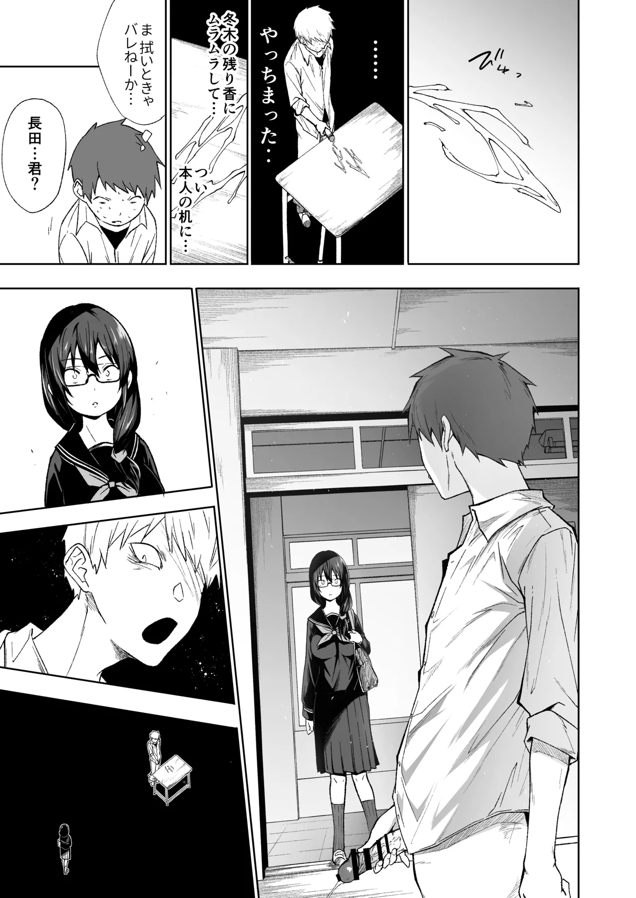 Tonari no Kyonyuu Dosukebe Jimiko ni Kounai Sex de Mechakucha ni Moteasobareru. - Page 29