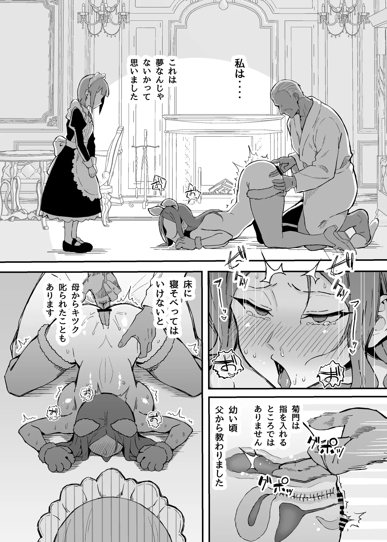 Akogare no Senpai Maidchou no Yotogi o Kengaku - Page 29