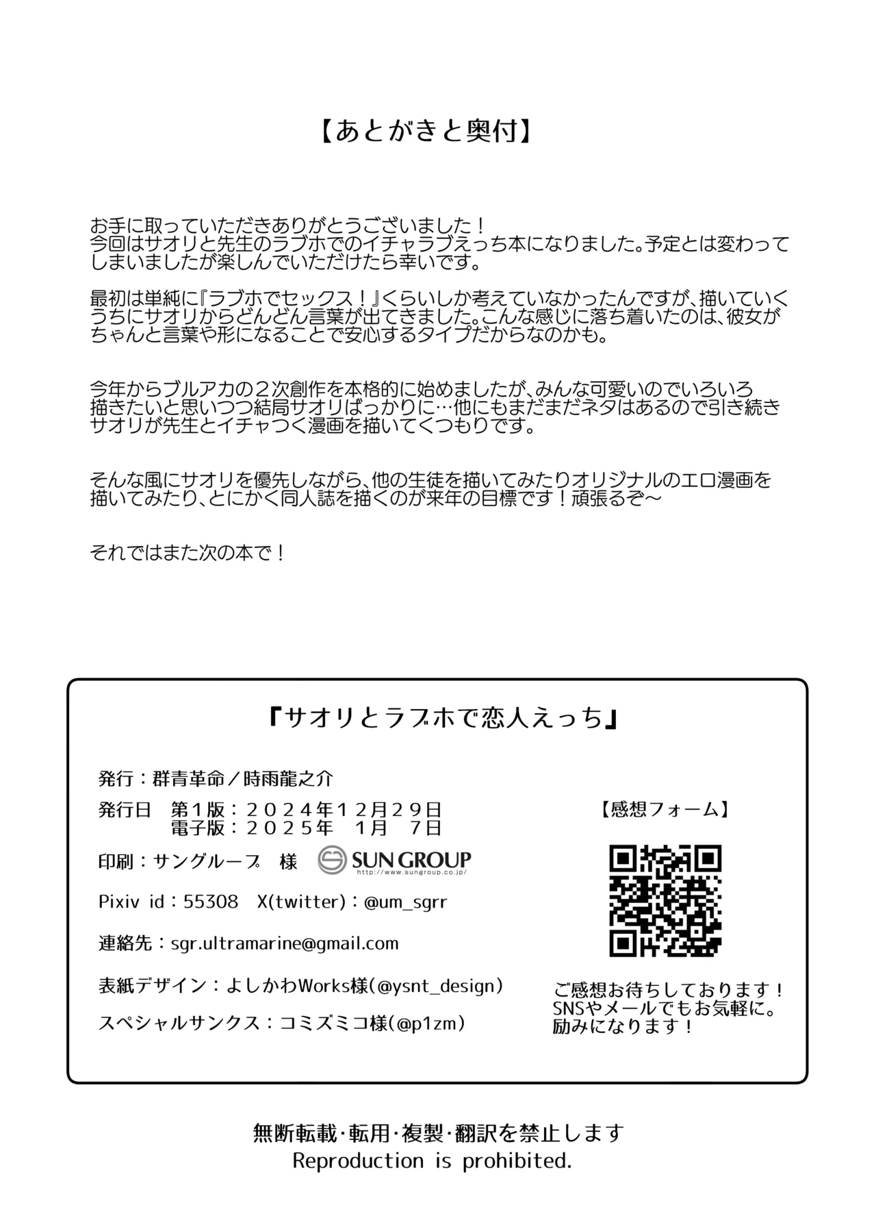 Saori to LoveHo de Koibito Ecchi – Saori lover sex in love hotel - Page 29