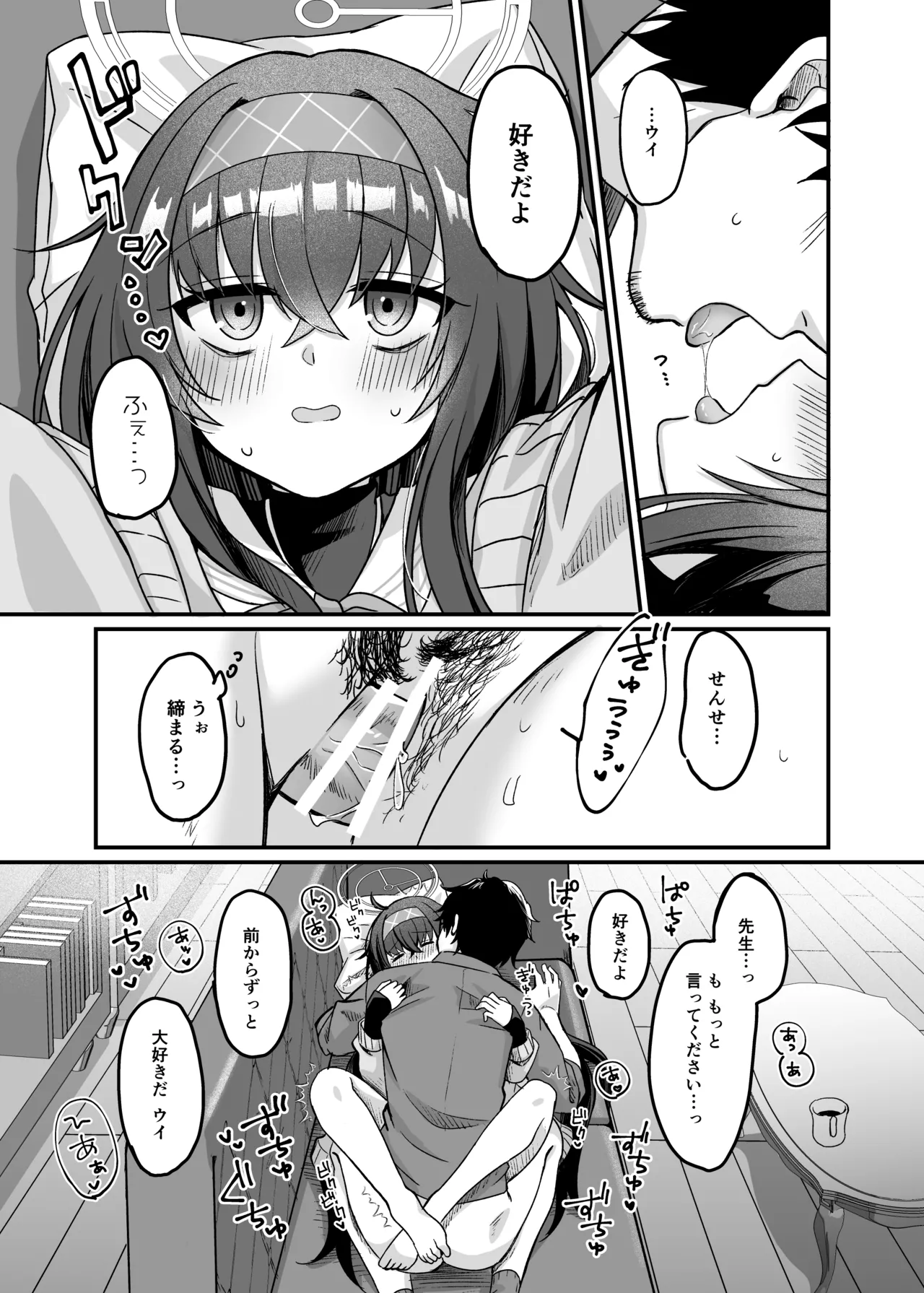 Sensei, Shuufuku Kanryou desu. - Page 30