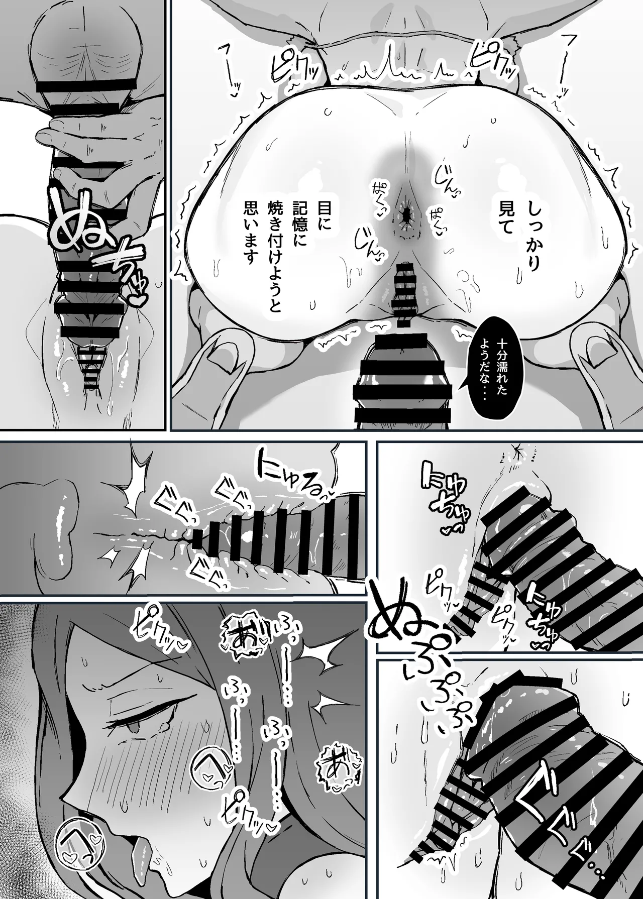 Akogare no Senpai Maidchou no Yotogi o Kengaku - Page 31