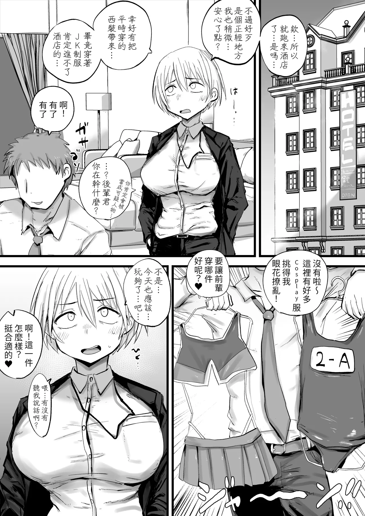 Kaisha no Senpai ga Urusai node Jyuujun na Mesu Ana ni Naru made Kaihatsusuru - Page 31