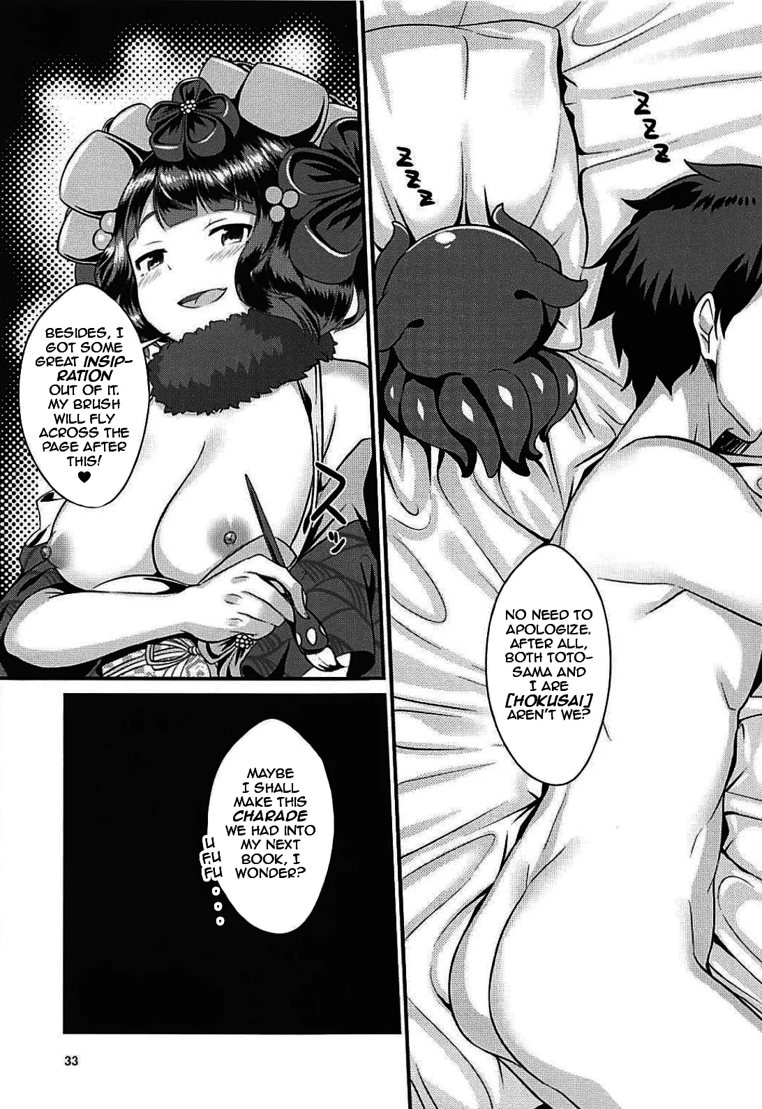 Gagou Isei Tako - Page 31