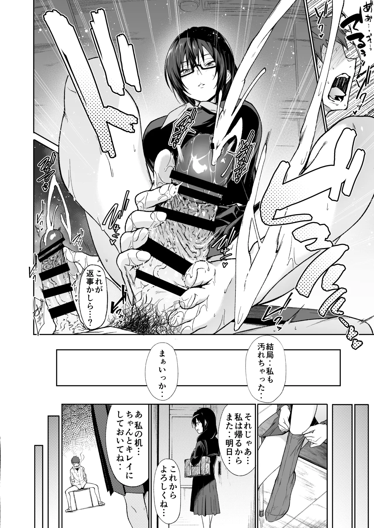 Tonari no Kyonyuu Dosukebe Jimiko ni Kounai Sex de Mechakucha ni Moteasobareru. - Page 32