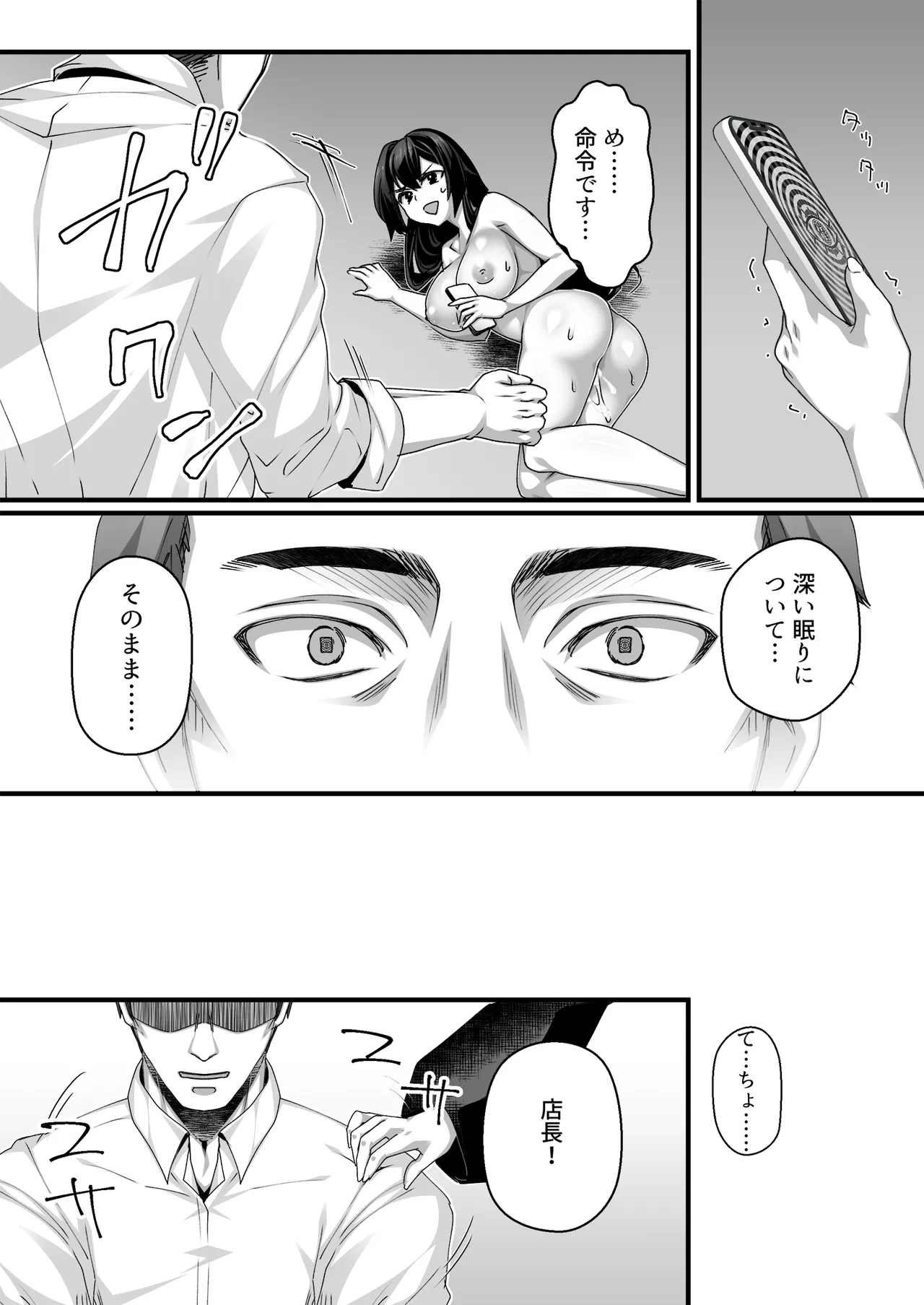 Oji-san Suki no Beit JK ni Gyaku Saimin o Kakerarete Shiboraru - Page 32