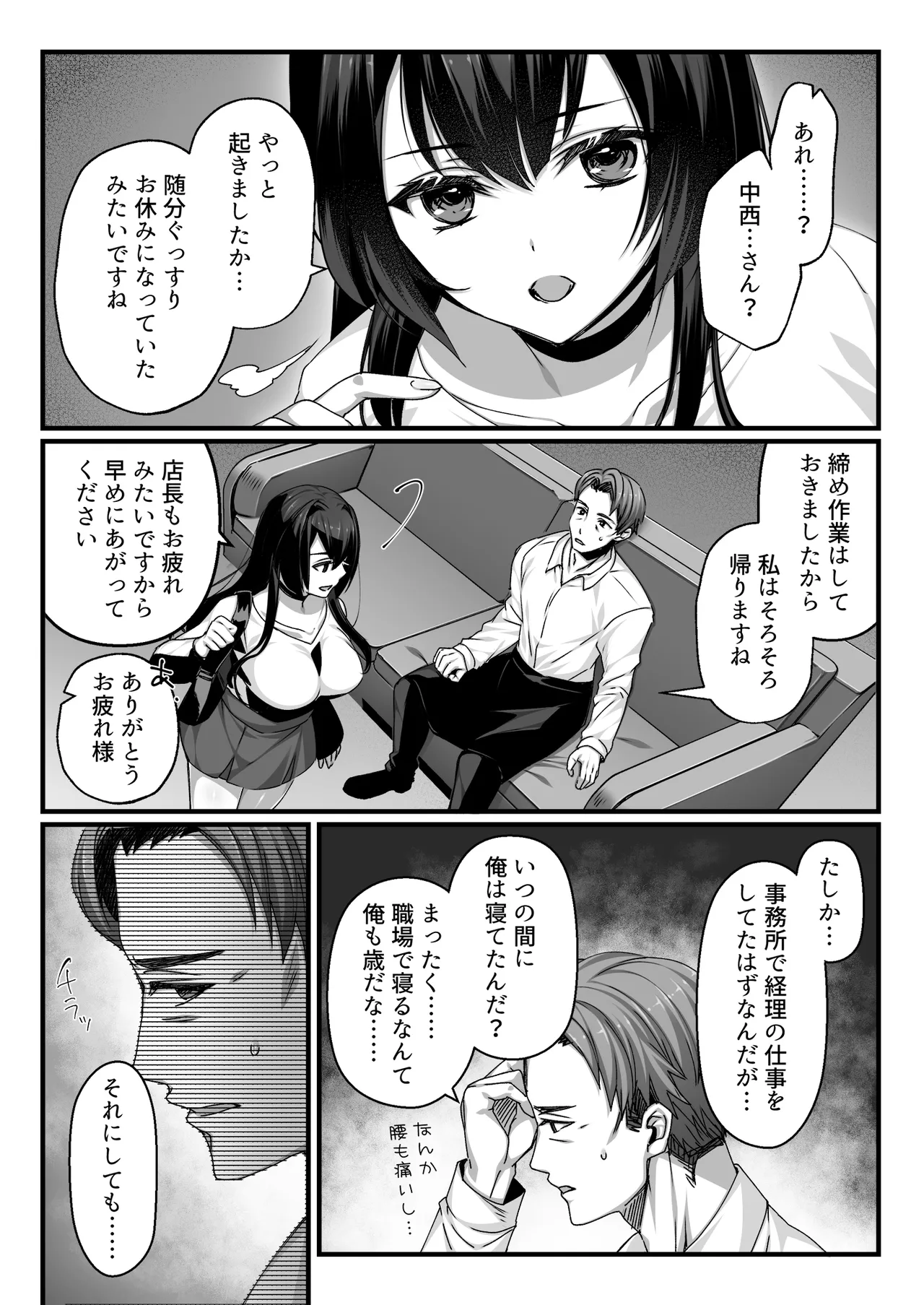 Oji-san Suki no Beit JK ni Gyaku Saimin o Kakerarete Shiboraru - Page 33