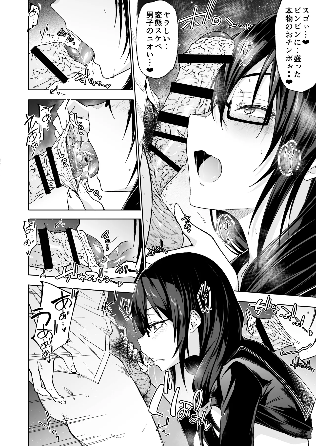 Tonari no Kyonyuu Dosukebe Jimiko ni Kounai Sex de Mechakucha ni Moteasobareru. - Page 34