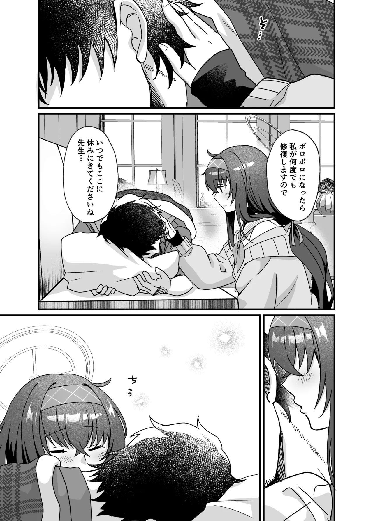Sensei, Shuufuku Kanryou desu. - Page 34