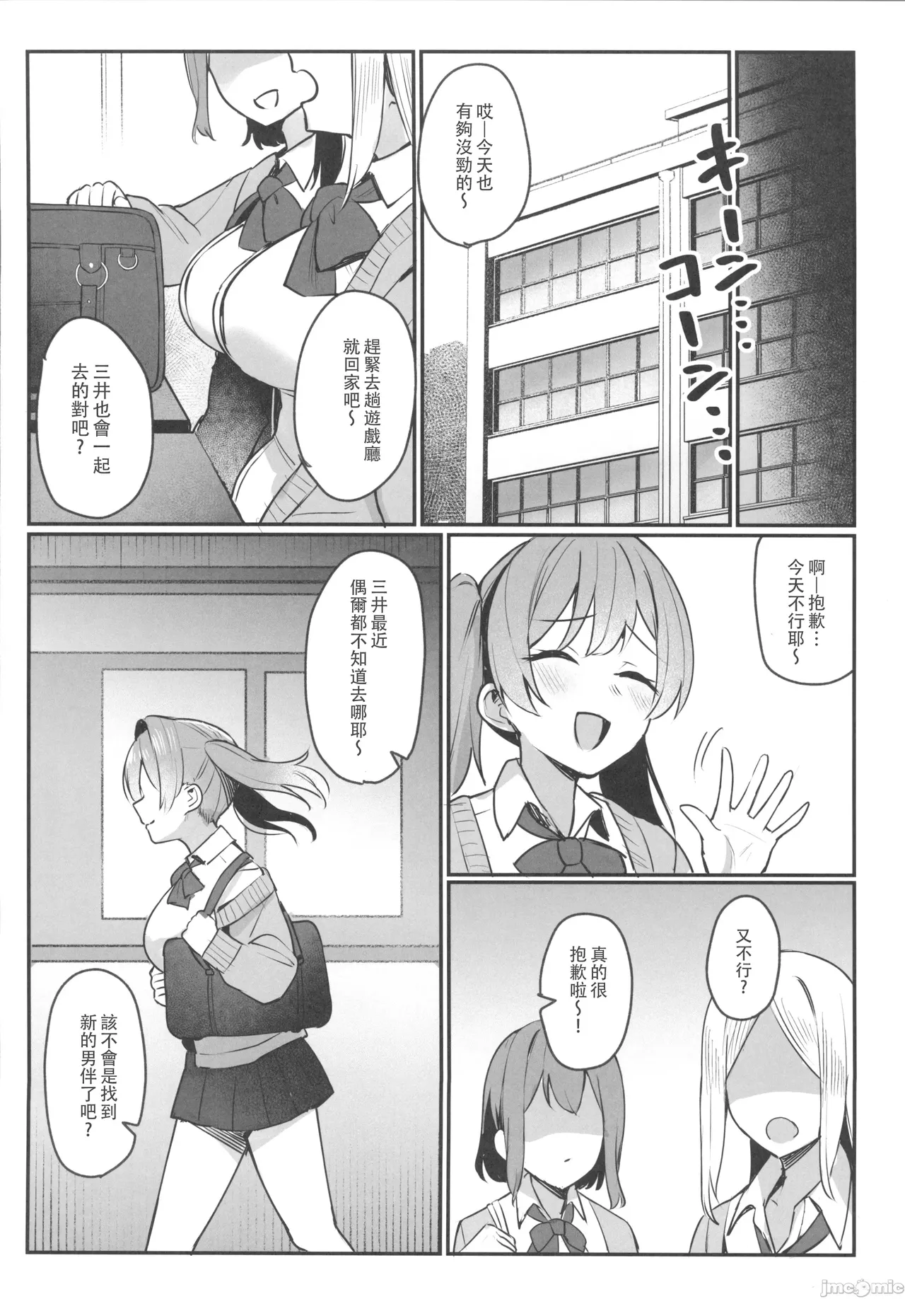 Namaiki JK Otona o Namete “Wakarase” rareru. - Page 37