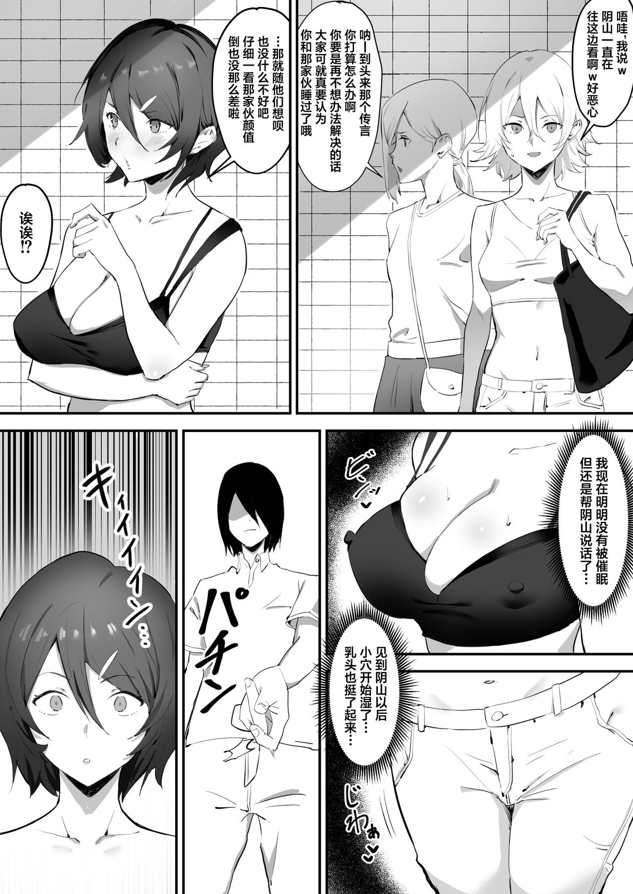 Saimin Bakunyuu Kanojo - Page 38