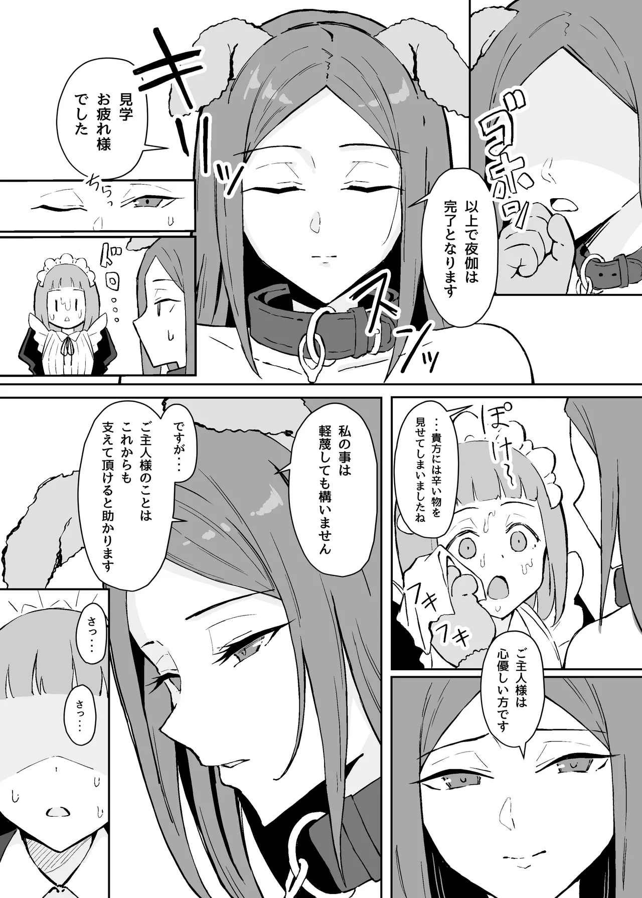 Akogare no Senpai Maidchou no Yotogi o Kengaku - Page 38