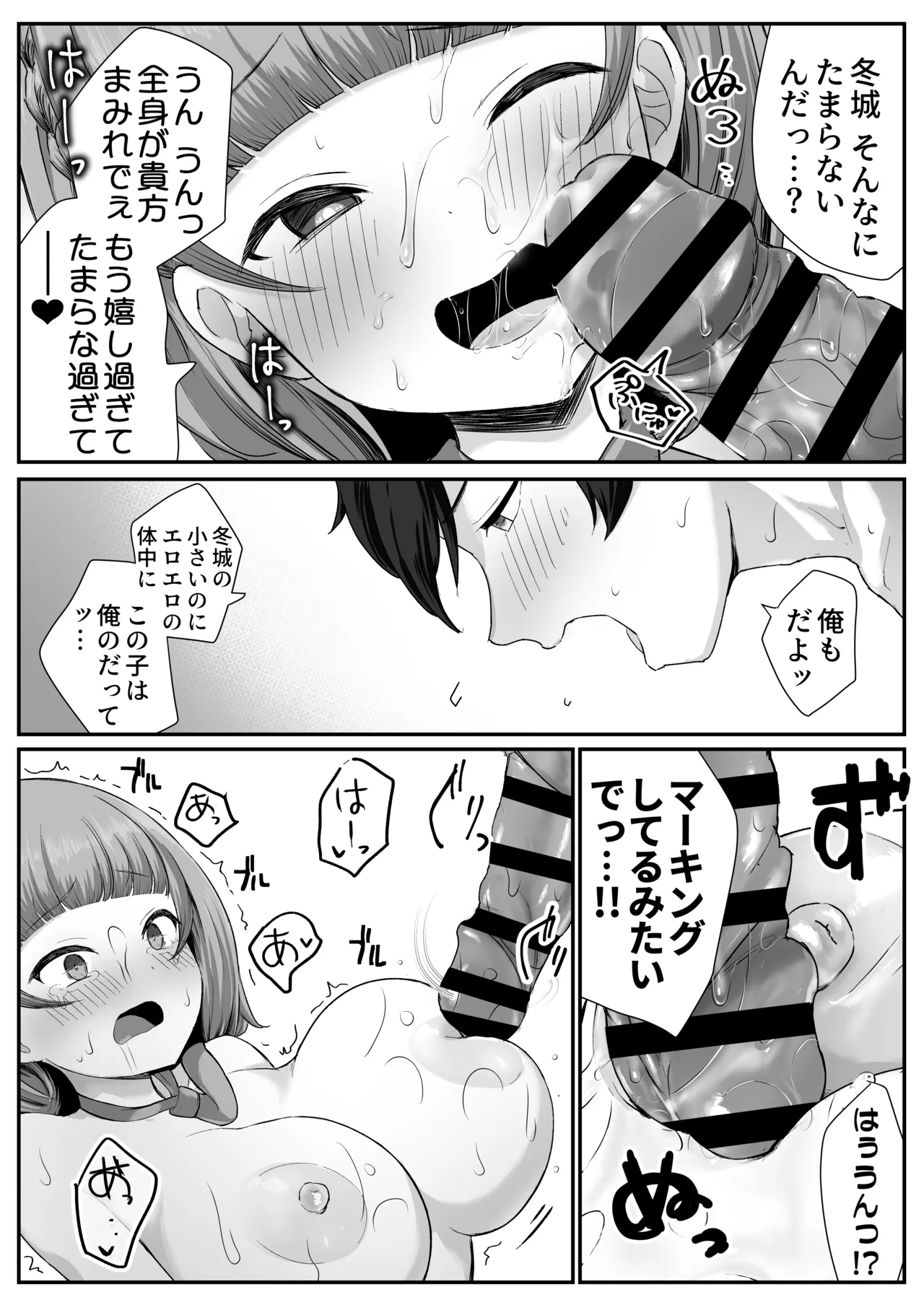 Teishinchou Cool-kei Muhyoujou Kanojo ga Ore no Nioi Fetish da to Hakkaku shitara Mou! - Page 40