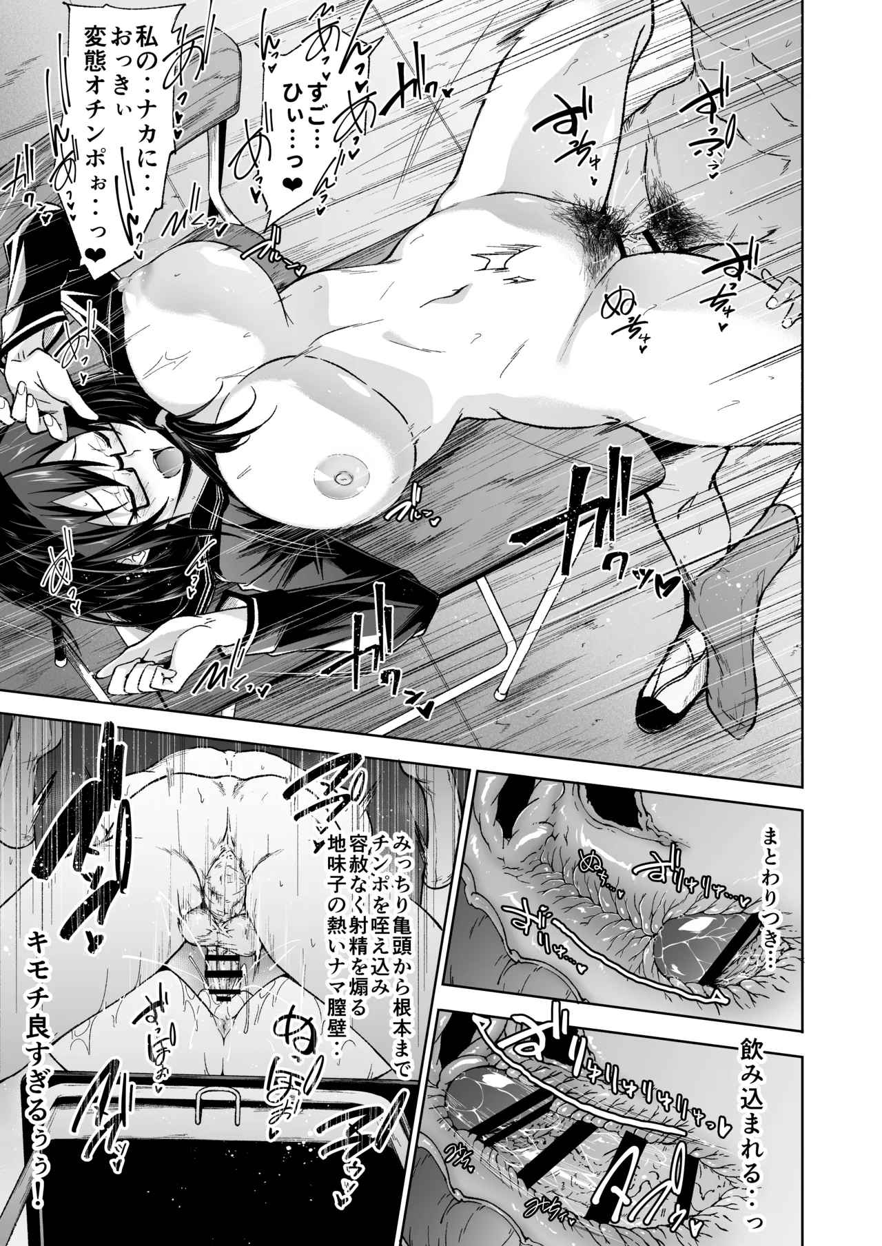Tonari no Kyonyuu Dosukebe Jimiko ni Kounai Sex de Mechakucha ni Moteasobareru. - Page 41