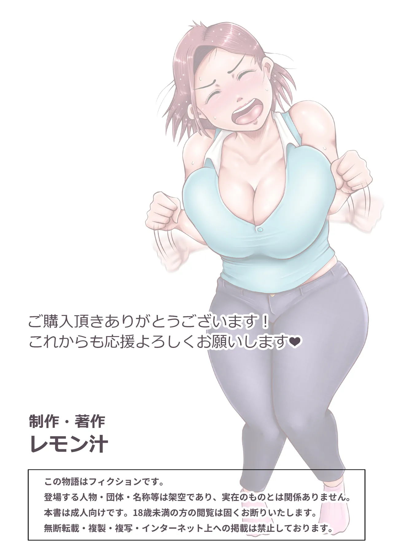 Watashi, Musuko no Koto ga Daisuki desu! (Seiteki na Imi de) | ¡Amo a mi Hijo! (De Forma Sexual) - Page 42