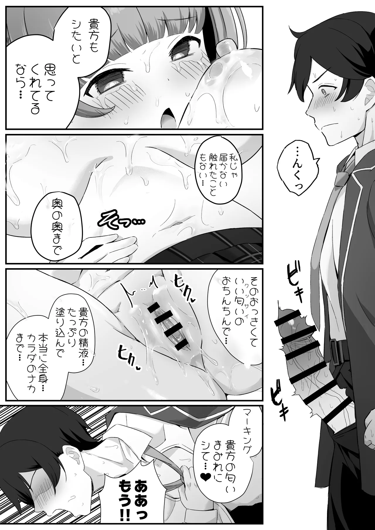 Teishinchou Cool-kei Muhyoujou Kanojo ga Ore no Nioi Fetish da to Hakkaku shitara Mou! - Page 45