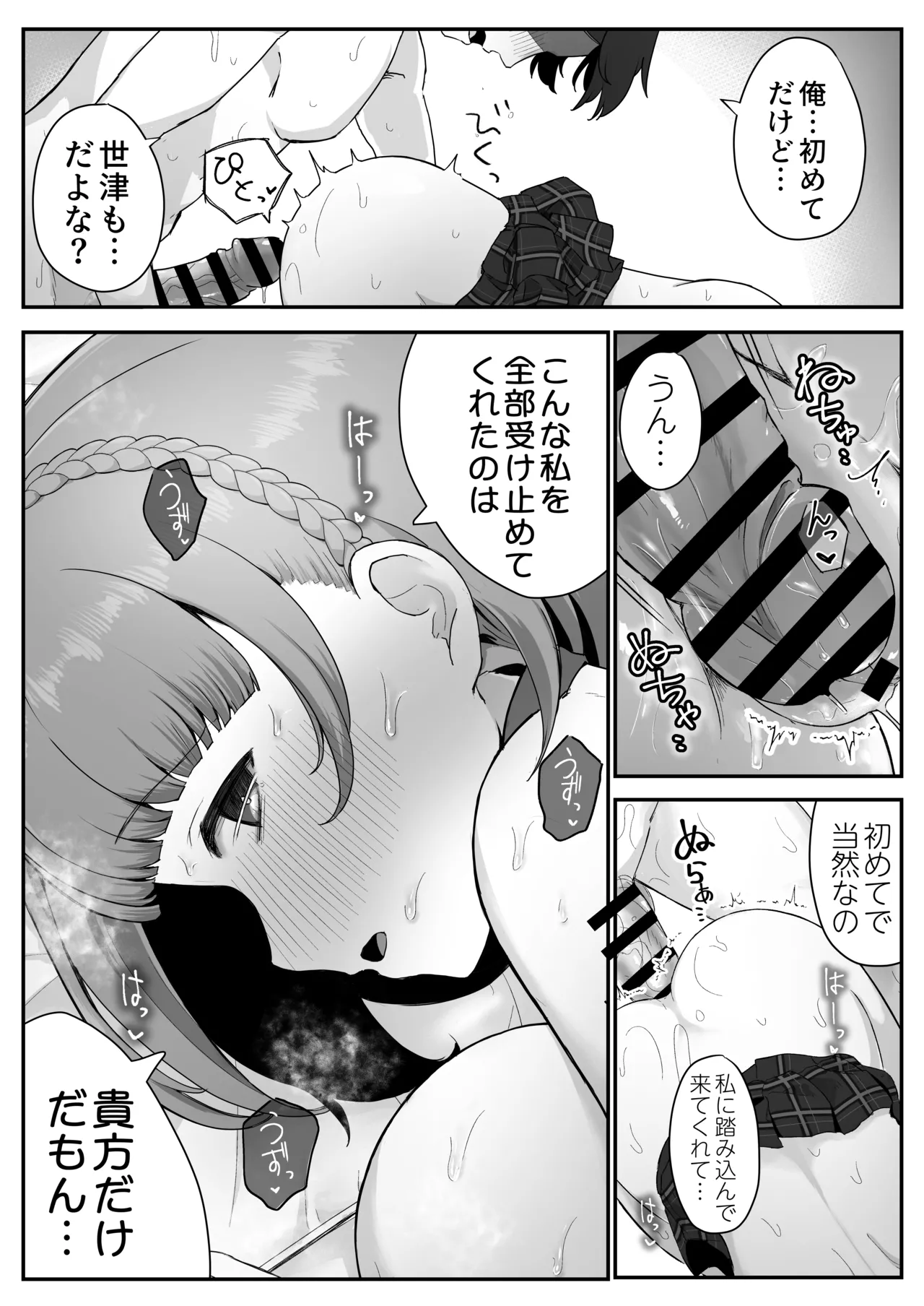 Teishinchou Cool-kei Muhyoujou Kanojo ga Ore no Nioi Fetish da to Hakkaku shitara Mou! - Page 47