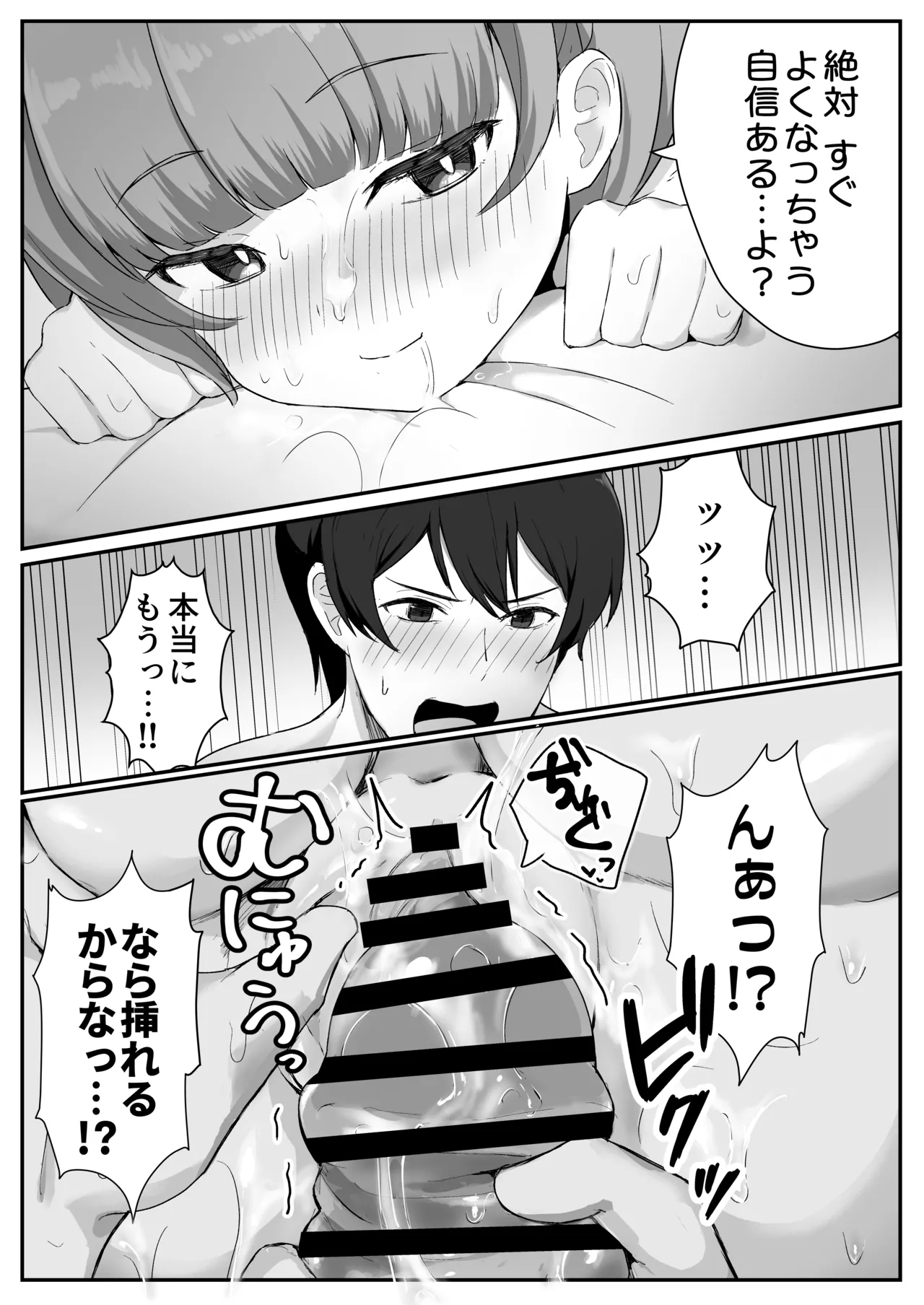 Teishinchou Cool-kei Muhyoujou Kanojo ga Ore no Nioi Fetish da to Hakkaku shitara Mou! - Page 49