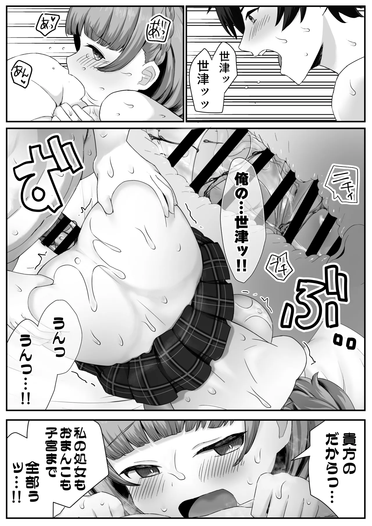 Teishinchou Cool-kei Muhyoujou Kanojo ga Ore no Nioi Fetish da to Hakkaku shitara Mou! - Page 50