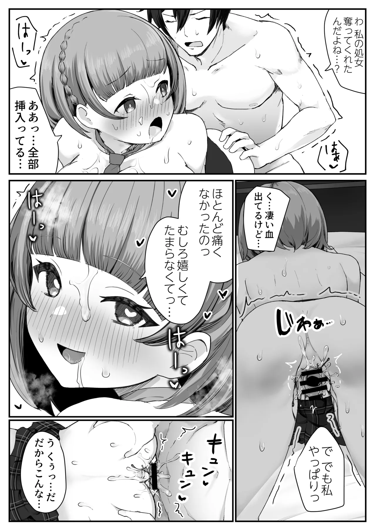 Teishinchou Cool-kei Muhyoujou Kanojo ga Ore no Nioi Fetish da to Hakkaku shitara Mou! - Page 52