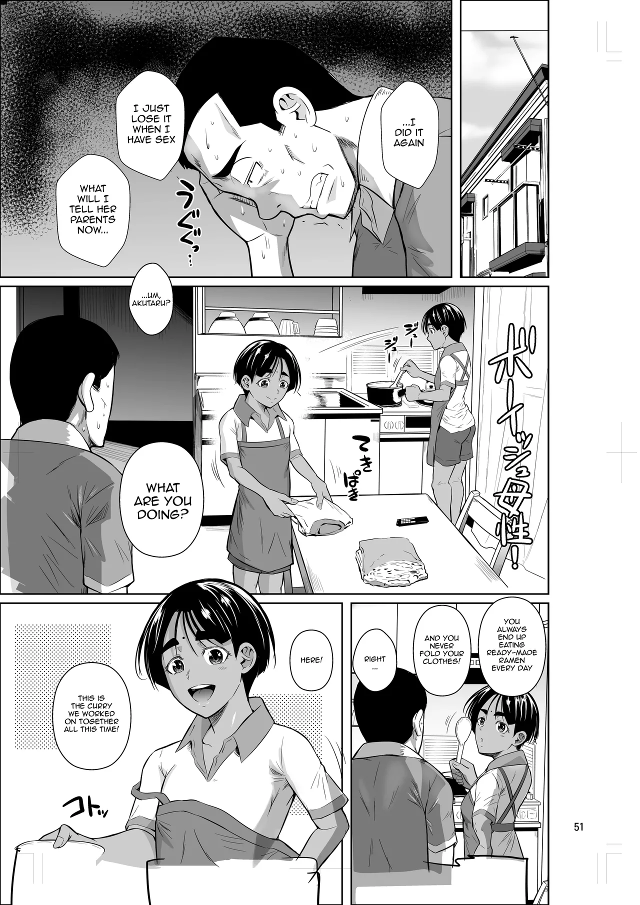 Ryuugakuseiryou no Oshigoto 2 - Page 52