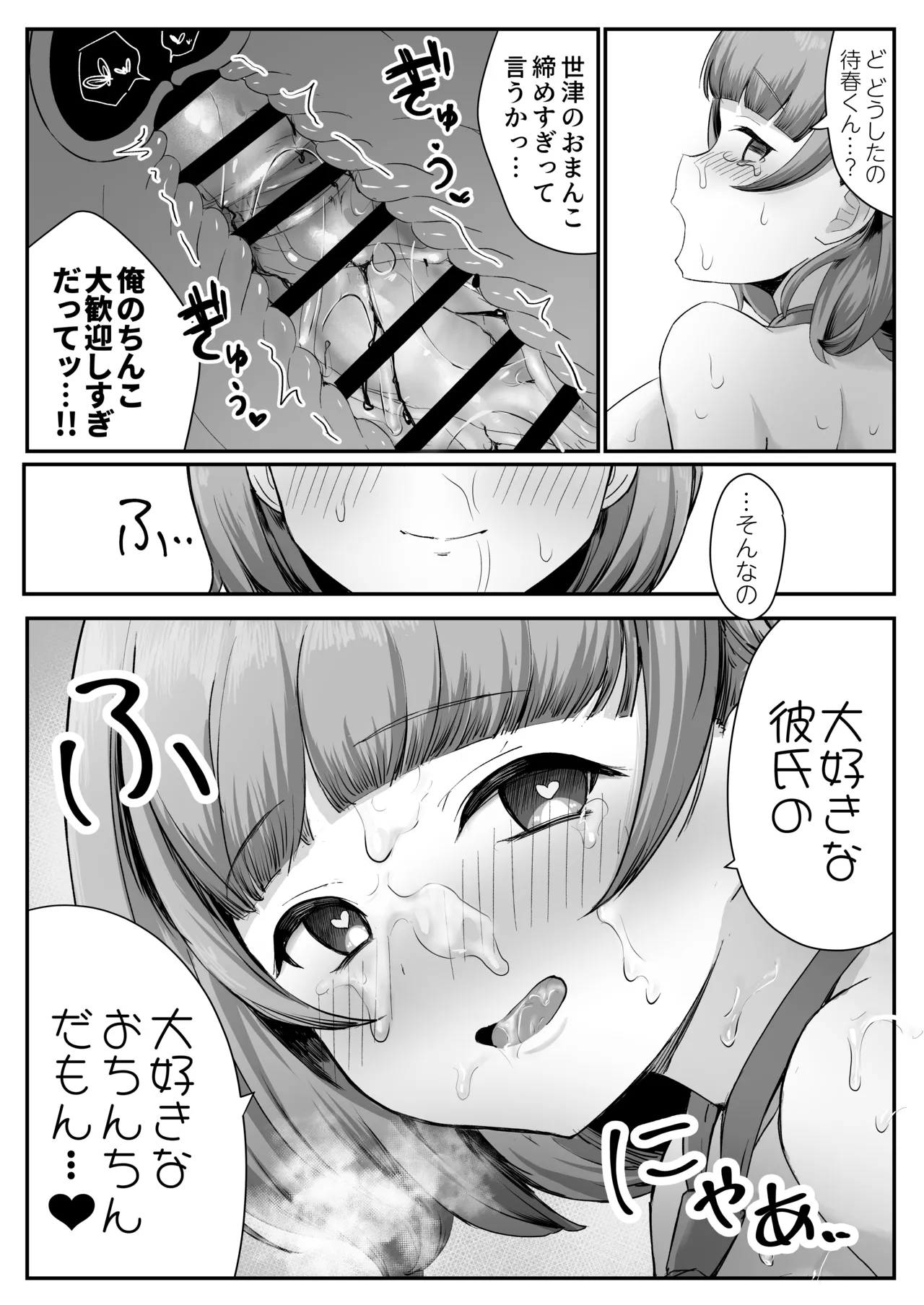 Teishinchou Cool-kei Muhyoujou Kanojo ga Ore no Nioi Fetish da to Hakkaku shitara Mou! - Page 53