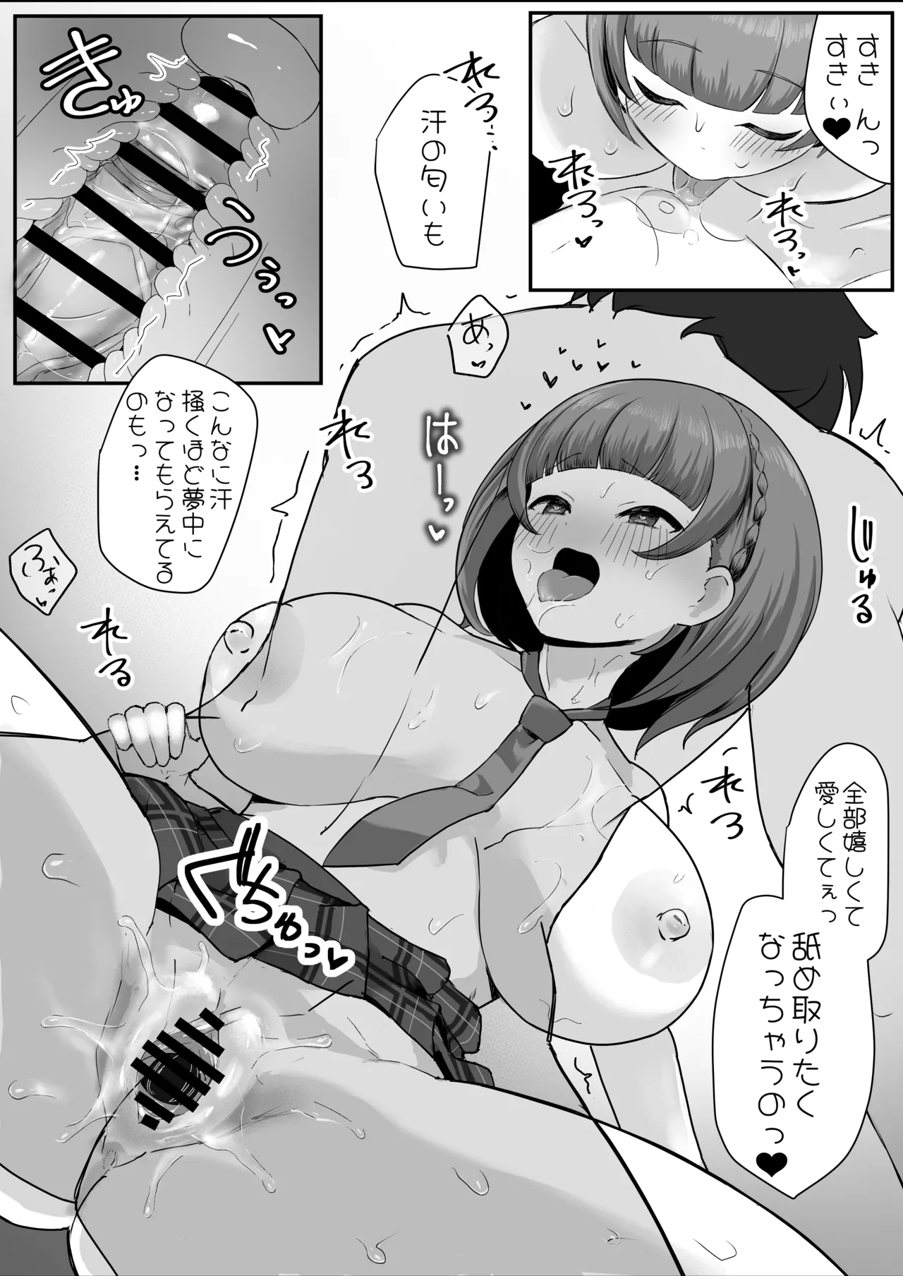 Teishinchou Cool-kei Muhyoujou Kanojo ga Ore no Nioi Fetish da to Hakkaku shitara Mou! - Page 57