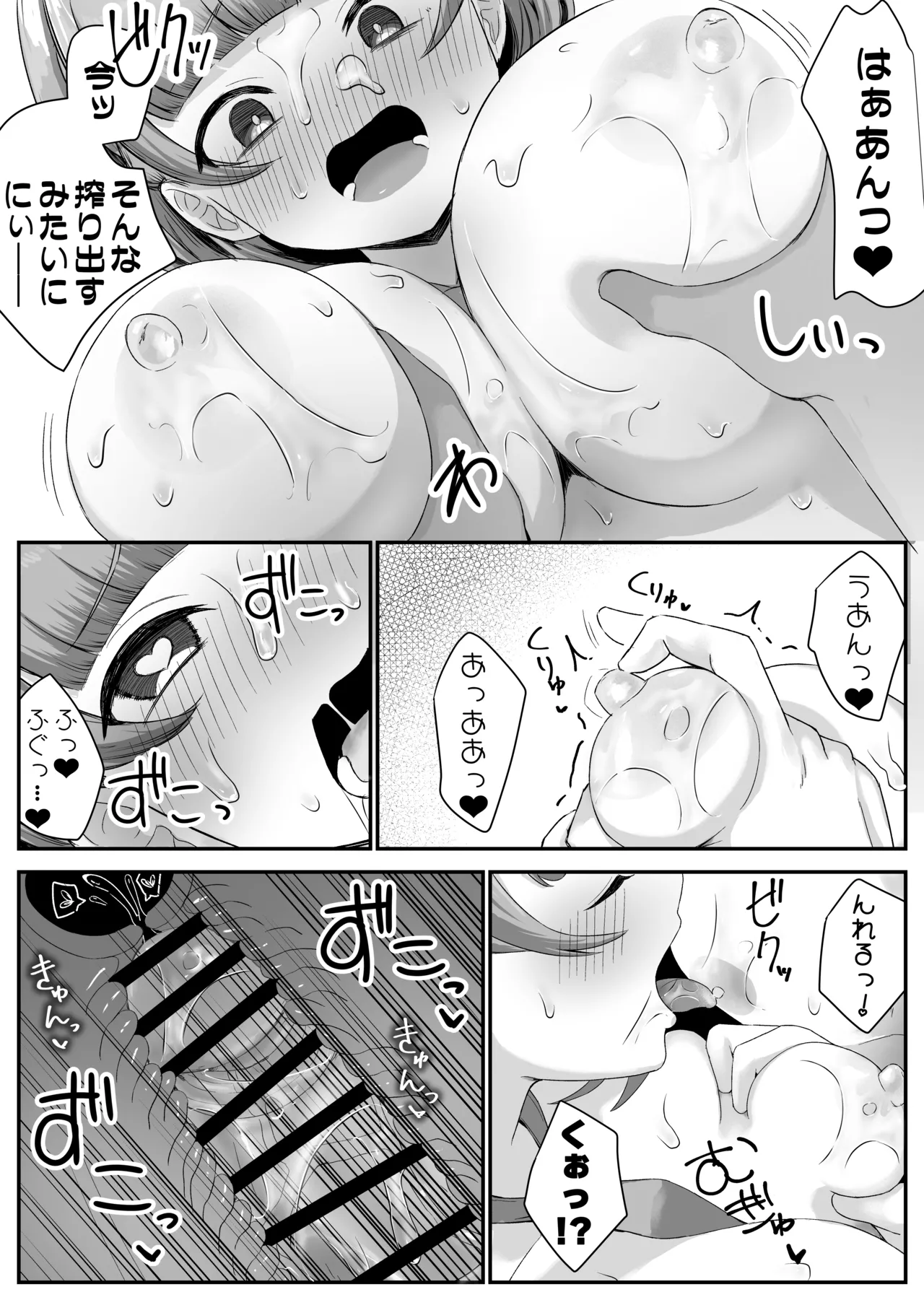 Teishinchou Cool-kei Muhyoujou Kanojo ga Ore no Nioi Fetish da to Hakkaku shitara Mou! - Page 59