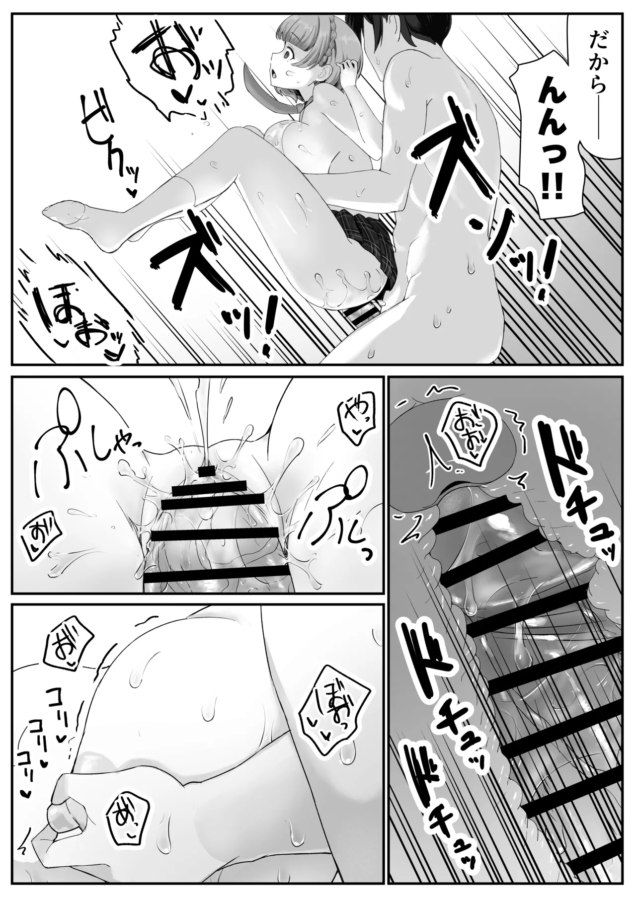 Teishinchou Cool-kei Muhyoujou Kanojo ga Ore no Nioi Fetish da to Hakkaku shitara Mou! - Page 65