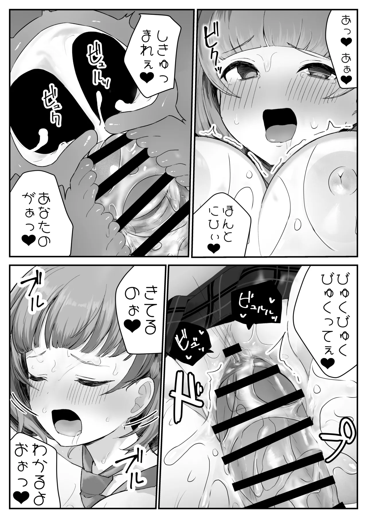 Teishinchou Cool-kei Muhyoujou Kanojo ga Ore no Nioi Fetish da to Hakkaku shitara Mou! - Page 68