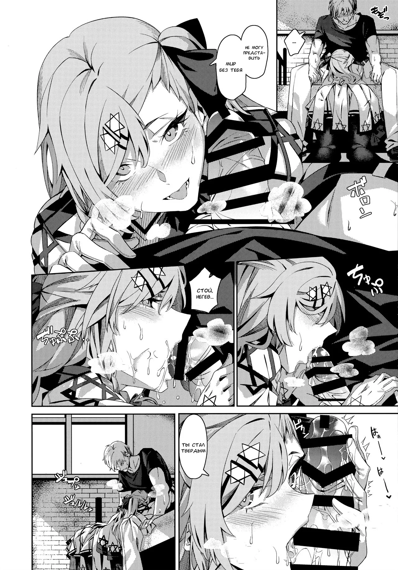 You’ll Make Me iLL - Page 7