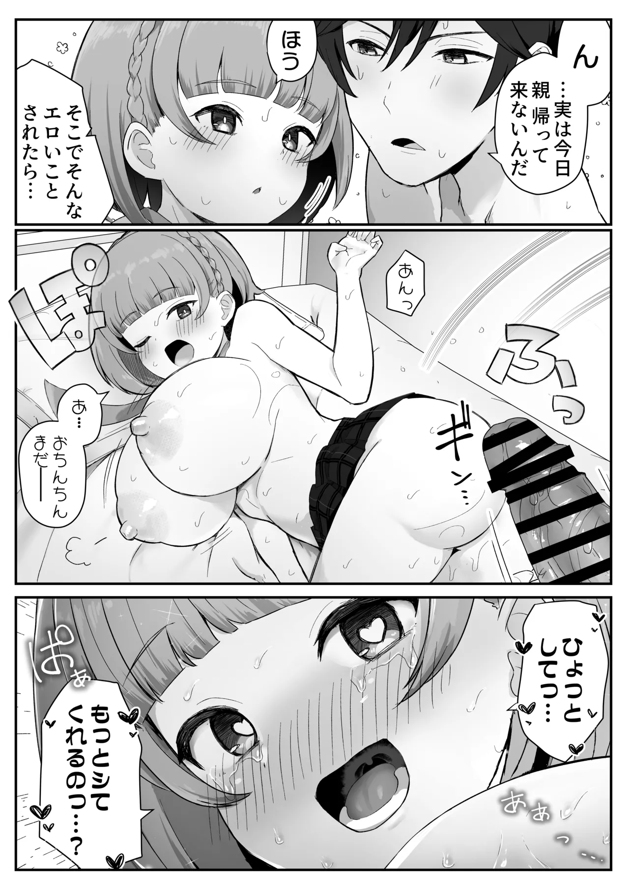 Teishinchou Cool-kei Muhyoujou Kanojo ga Ore no Nioi Fetish da to Hakkaku shitara Mou! - Page 74