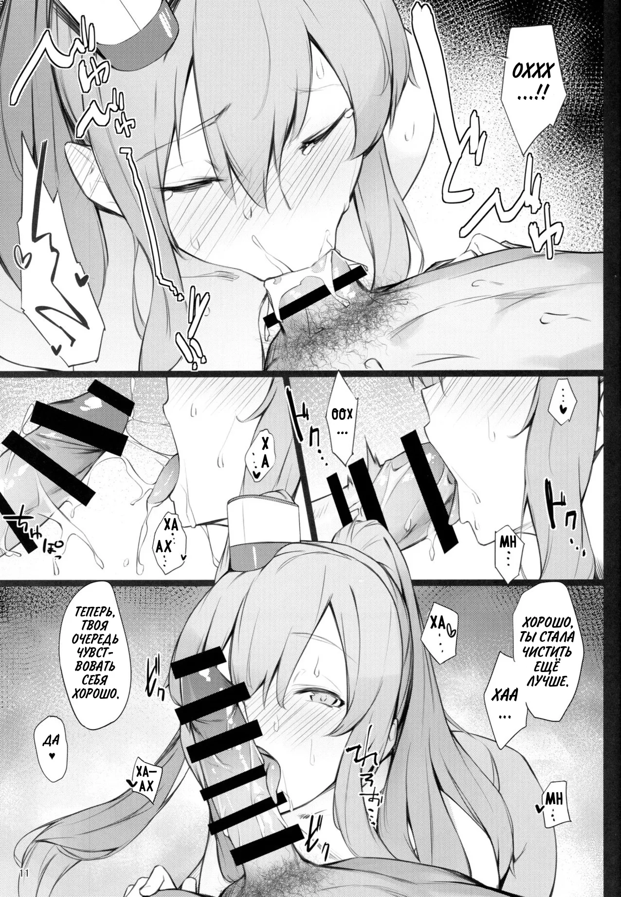 Mashou no Kantai 2 - Page 8