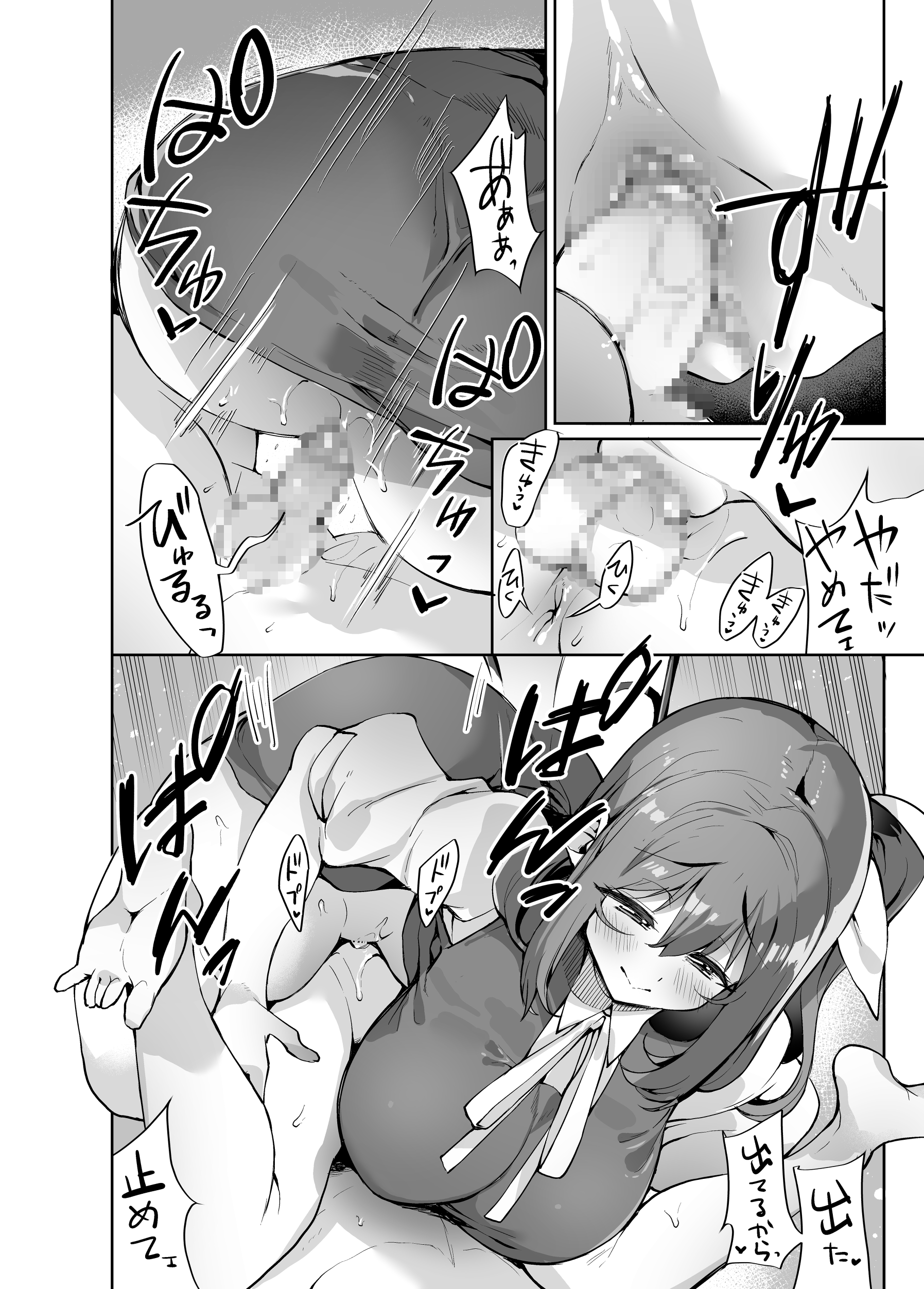 S-gimi Onee Dai-chan ni Wakarasareru Hon - Page 15