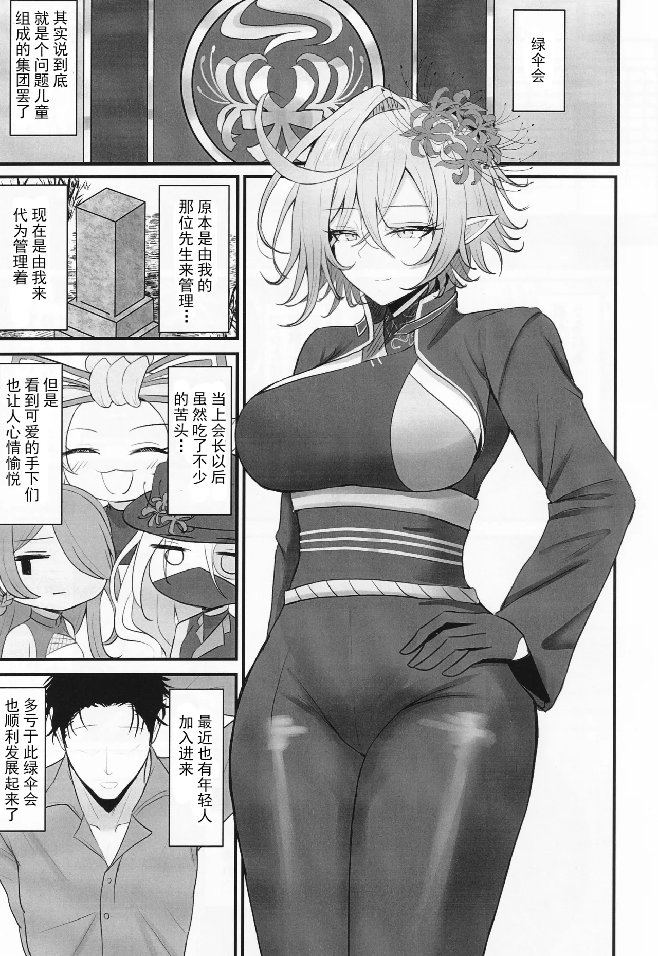 Hitozuma Magachiyo-san no Seiyoku ga Bakuhatsu Shichau hon - Page 2