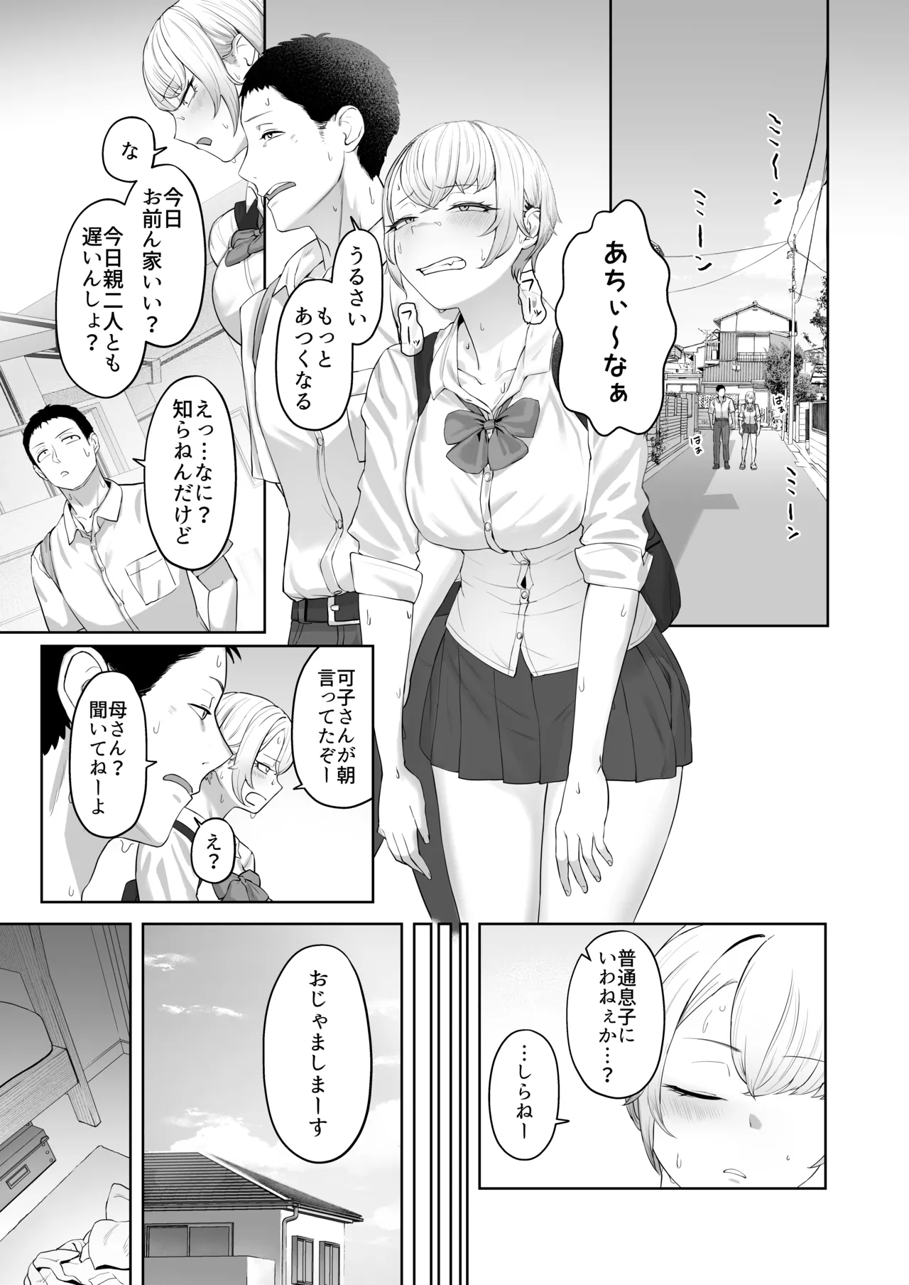 Yattemiro yo Koibito Doushi ga Yaru Love Love H tte Yatsu o Yoo - Page 2