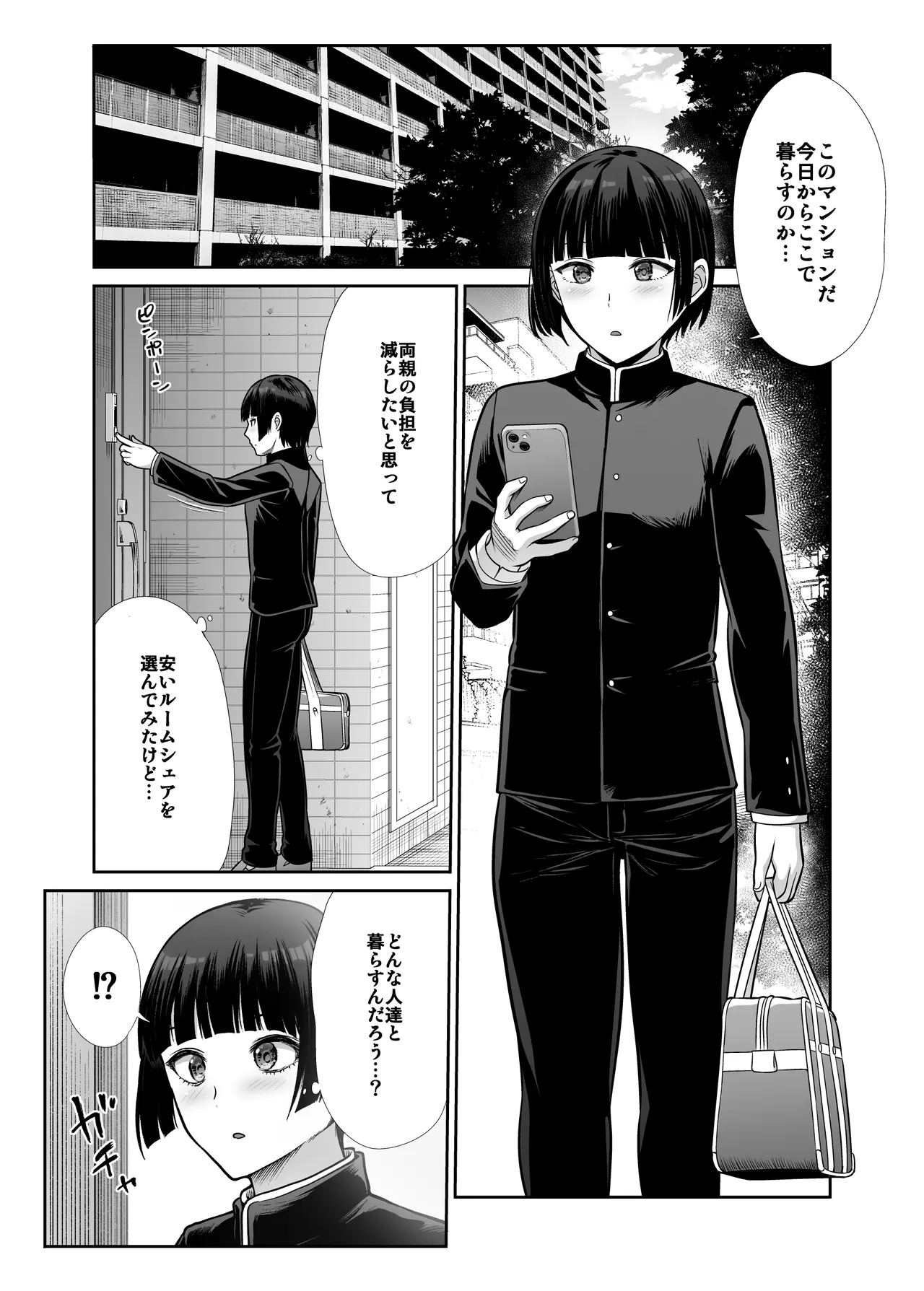 Tenshi to Akuma na Onee-sama to Kyoudou Seikatsu - Page 2