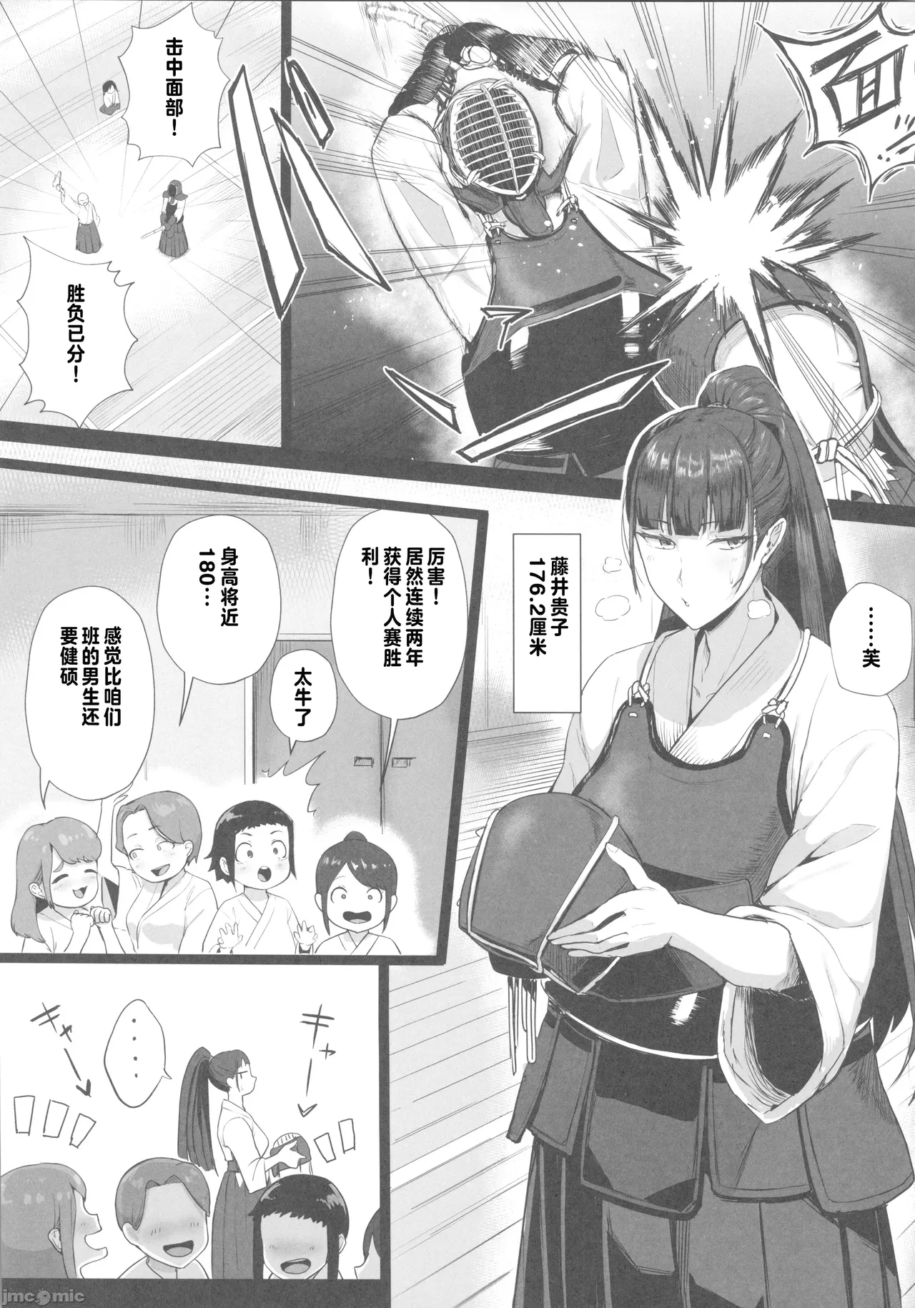 Kimajime na Yuutousei wa, Sensei dake no Mesu ni Naritai. - Page 2