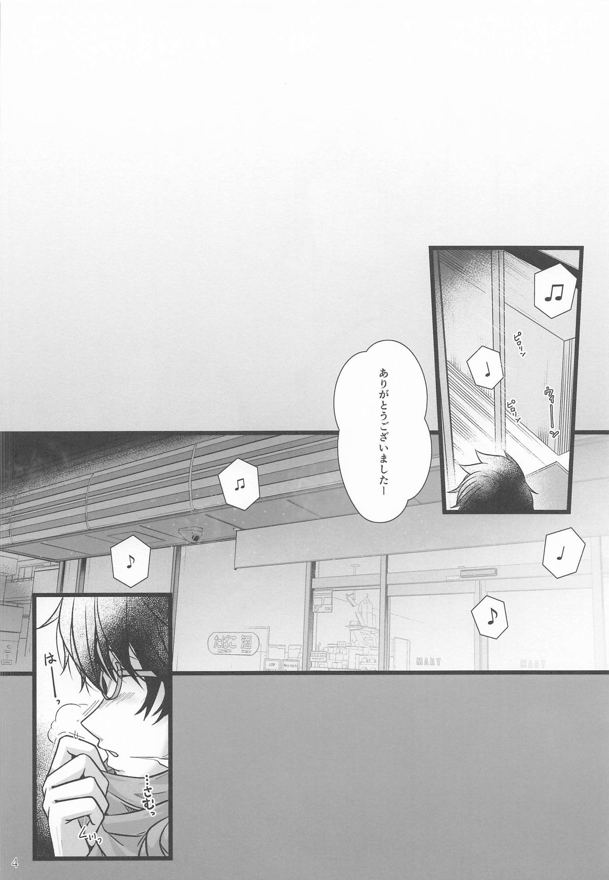 Nekomata Okayu to Takunomi Ecchi - Page 3