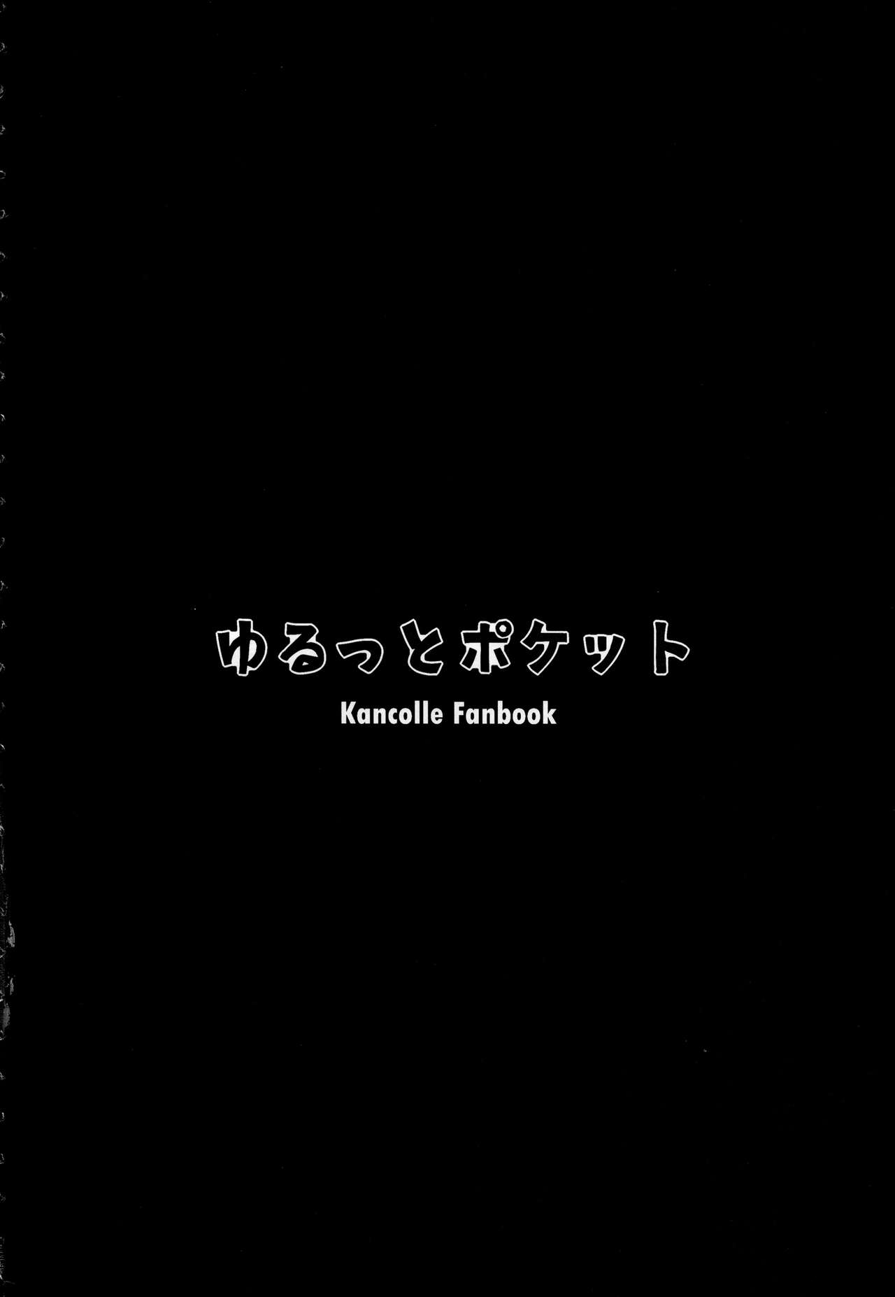Teitoku wa Semai Toko Suki - Page 3