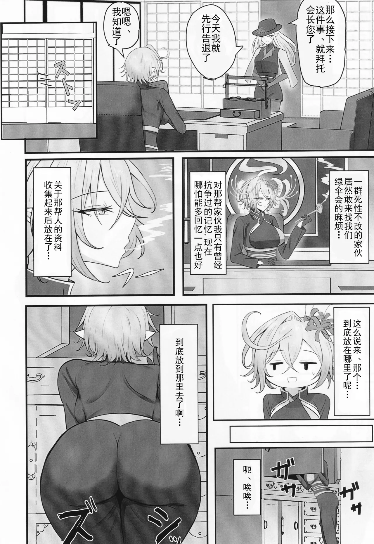 Hitozuma Magachiyo-san no Seiyoku ga Bakuhatsu Shichau hon - Page 3
