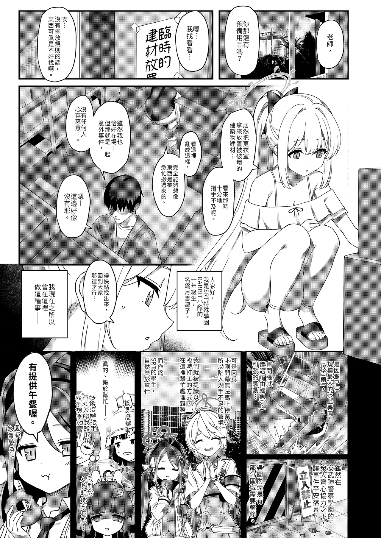 Love It One More - Page 3