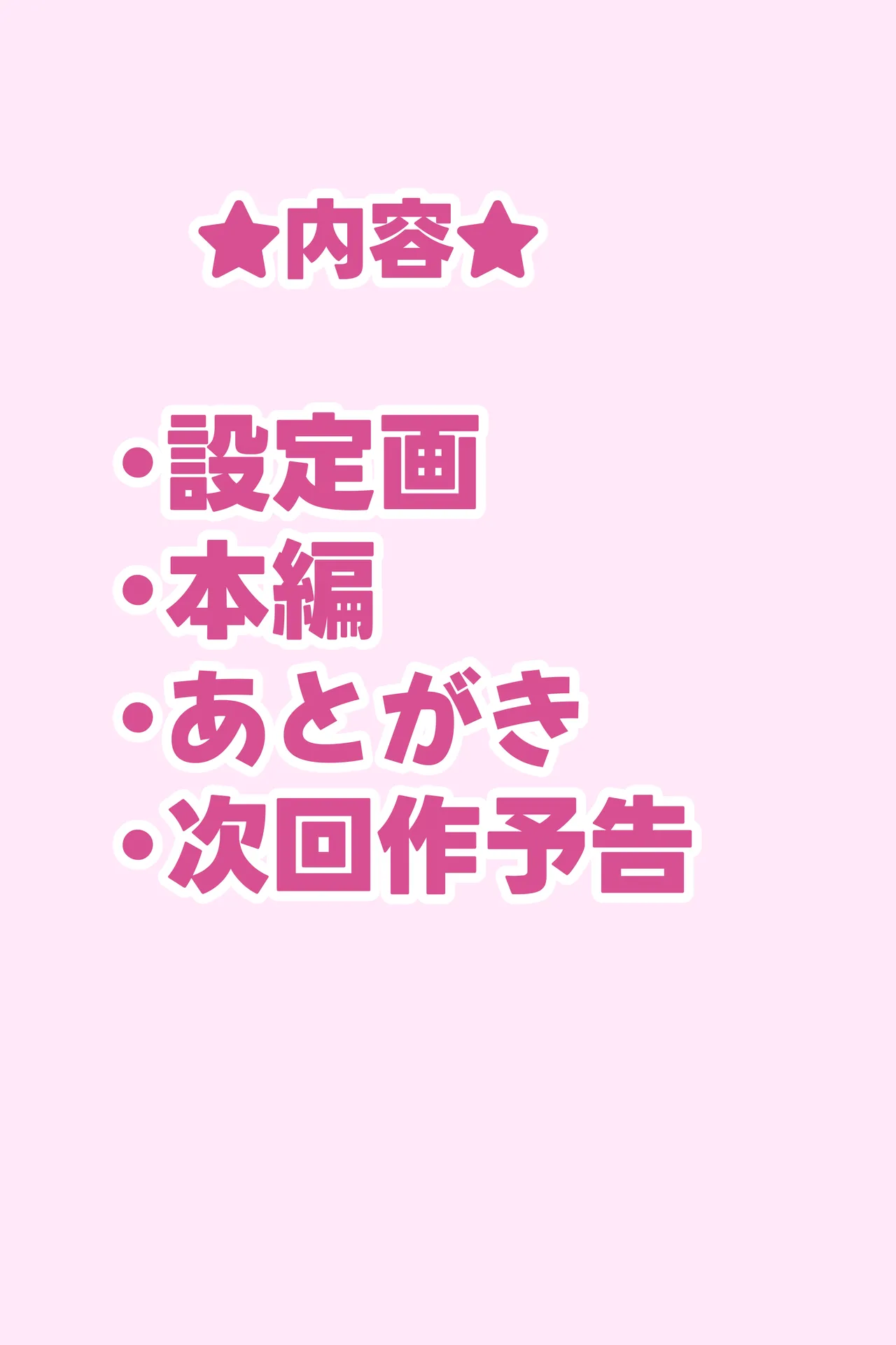 JK Iinama to Sakidori Shinkon Seikatsu!? - Page 3