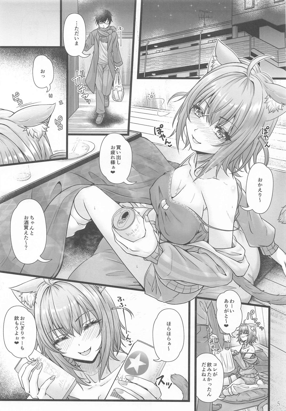Nekomata Okayu to Takunomi Ecchi - Page 4