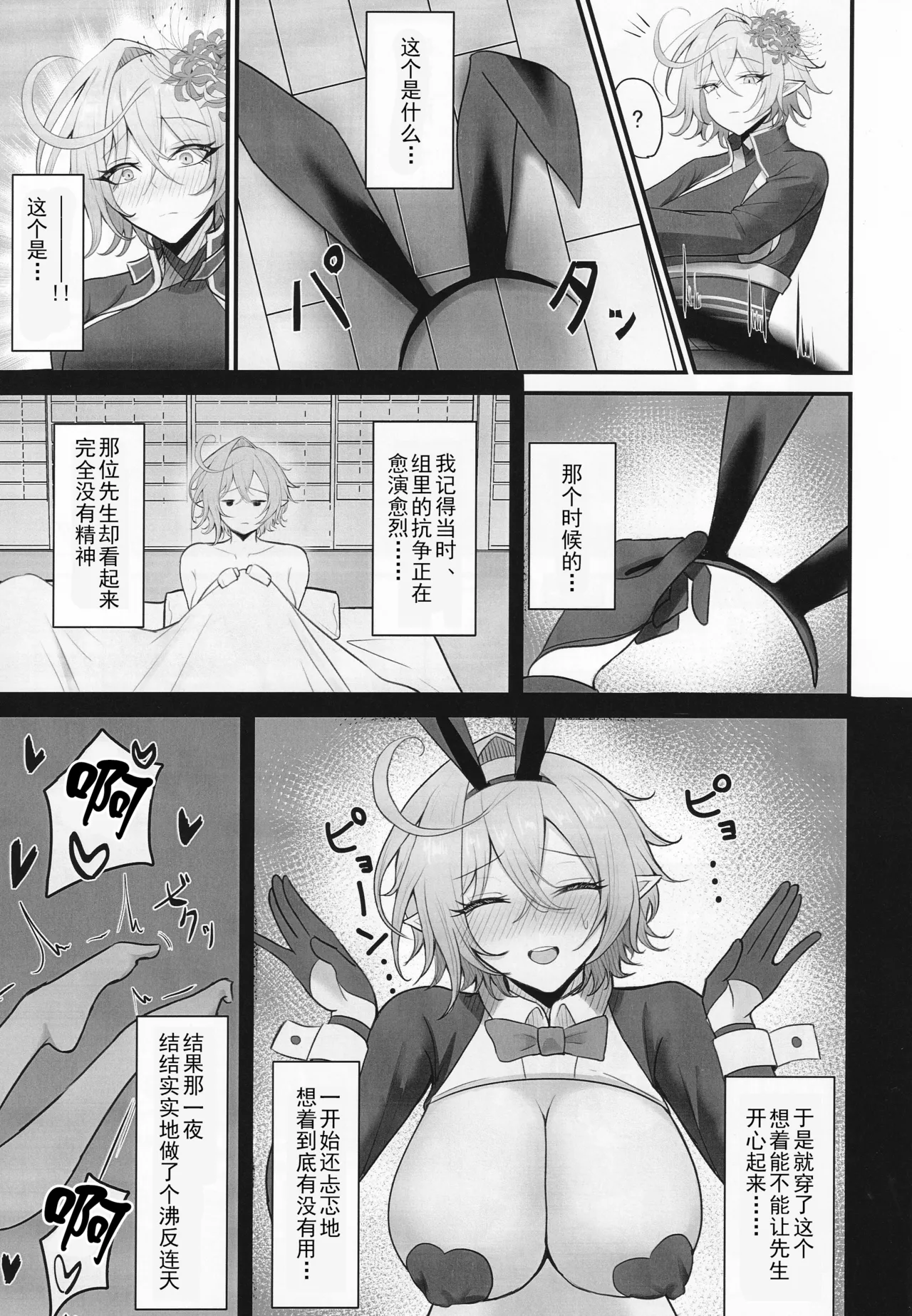 Hitozuma Magachiyo-san no Seiyoku ga Bakuhatsu Shichau hon - Page 4